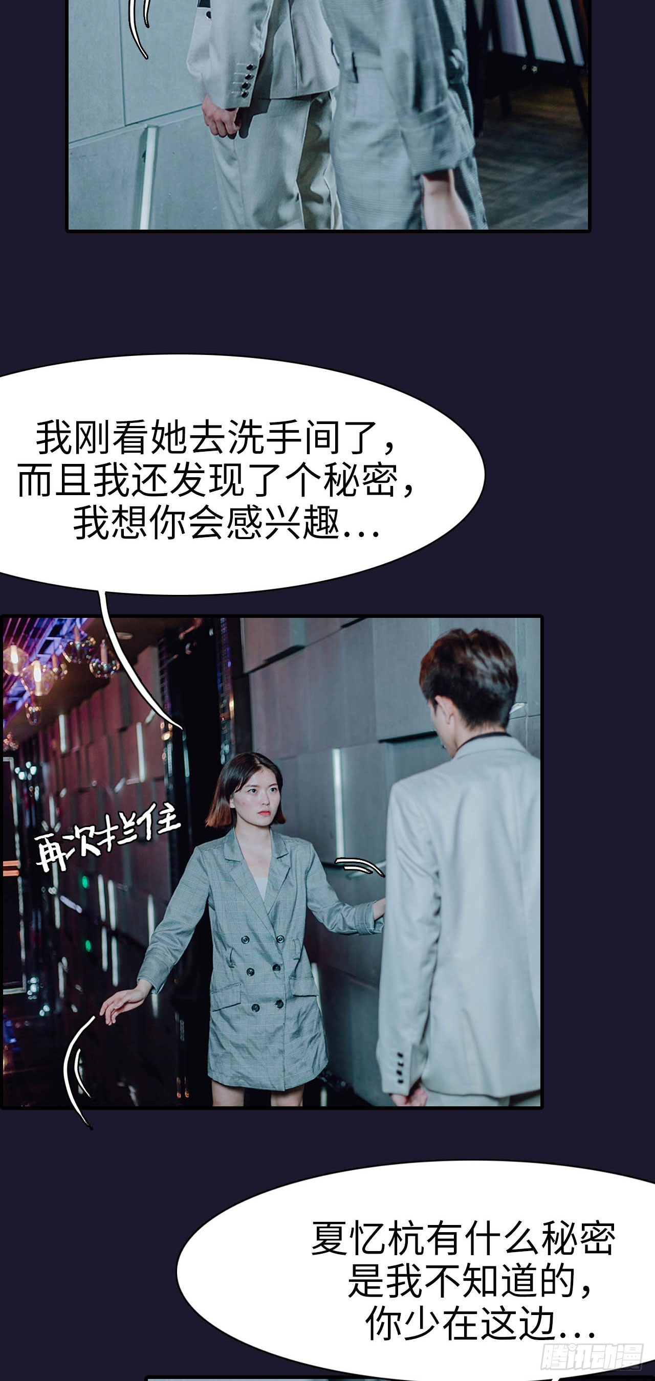 第47话9