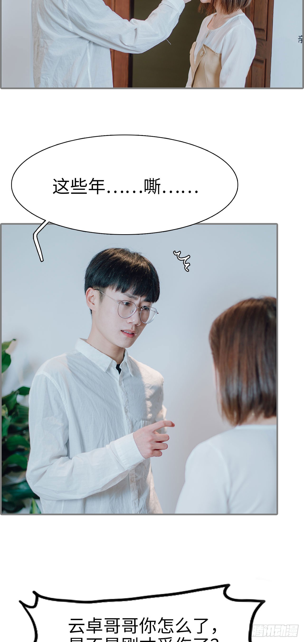 第16话14