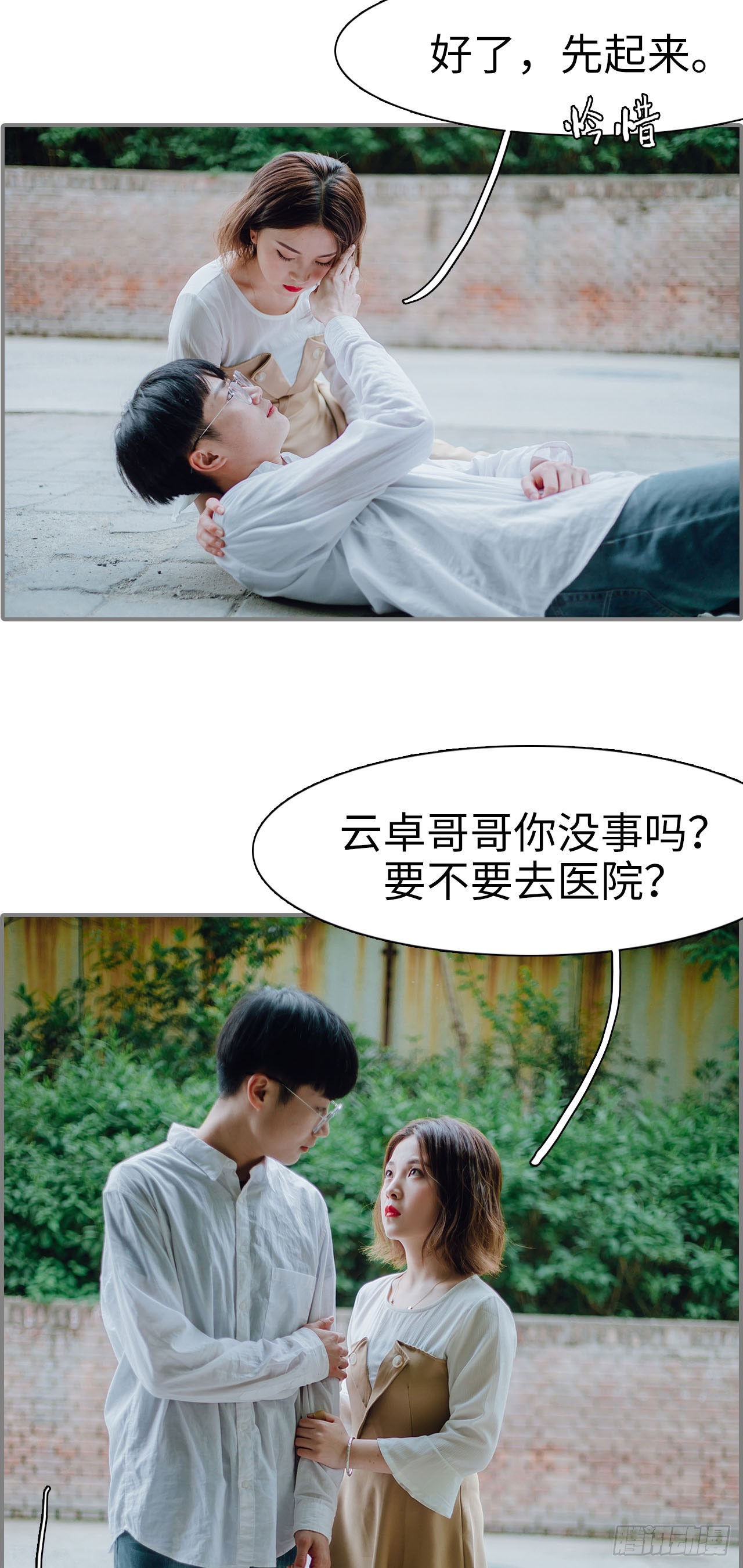 第16话6