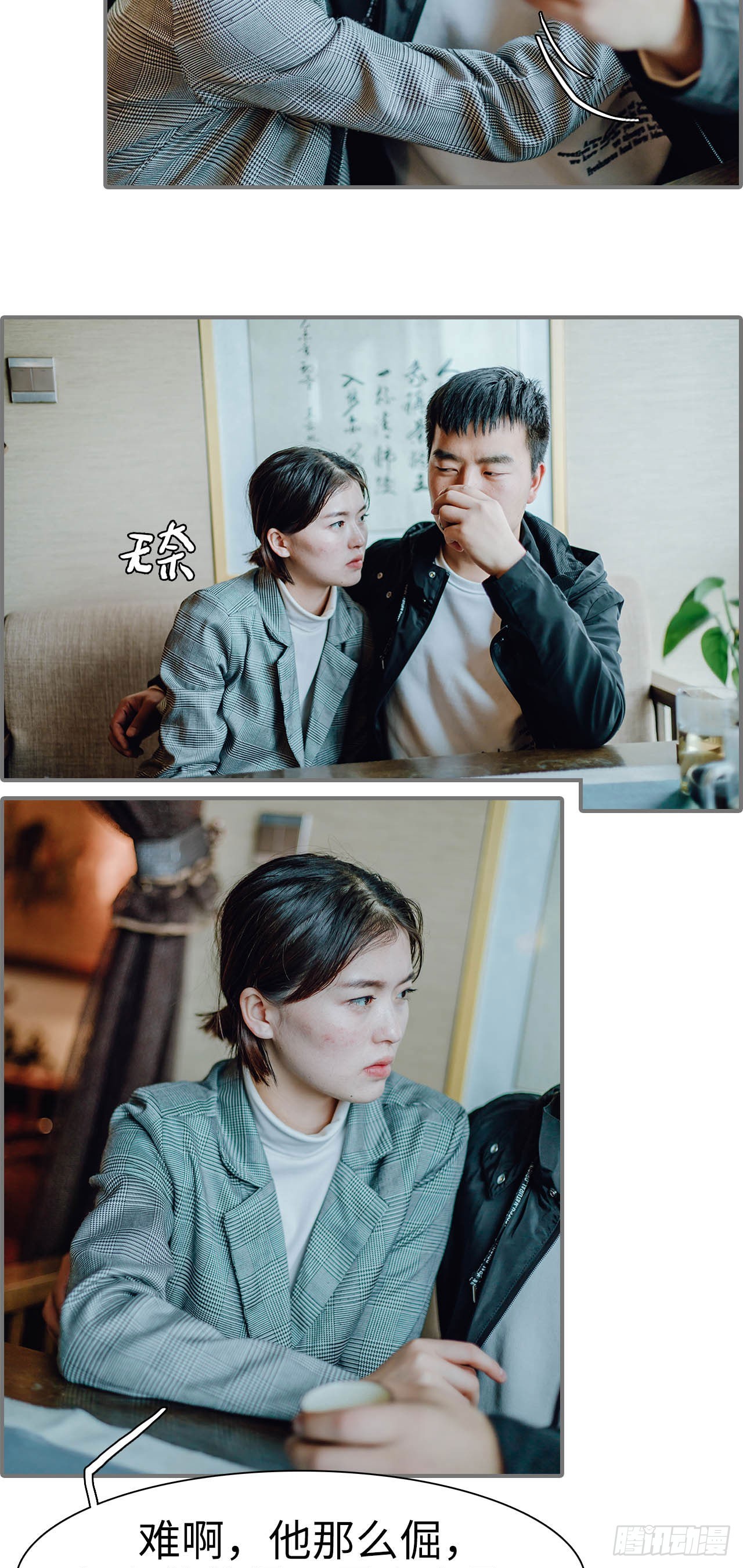 第44话4