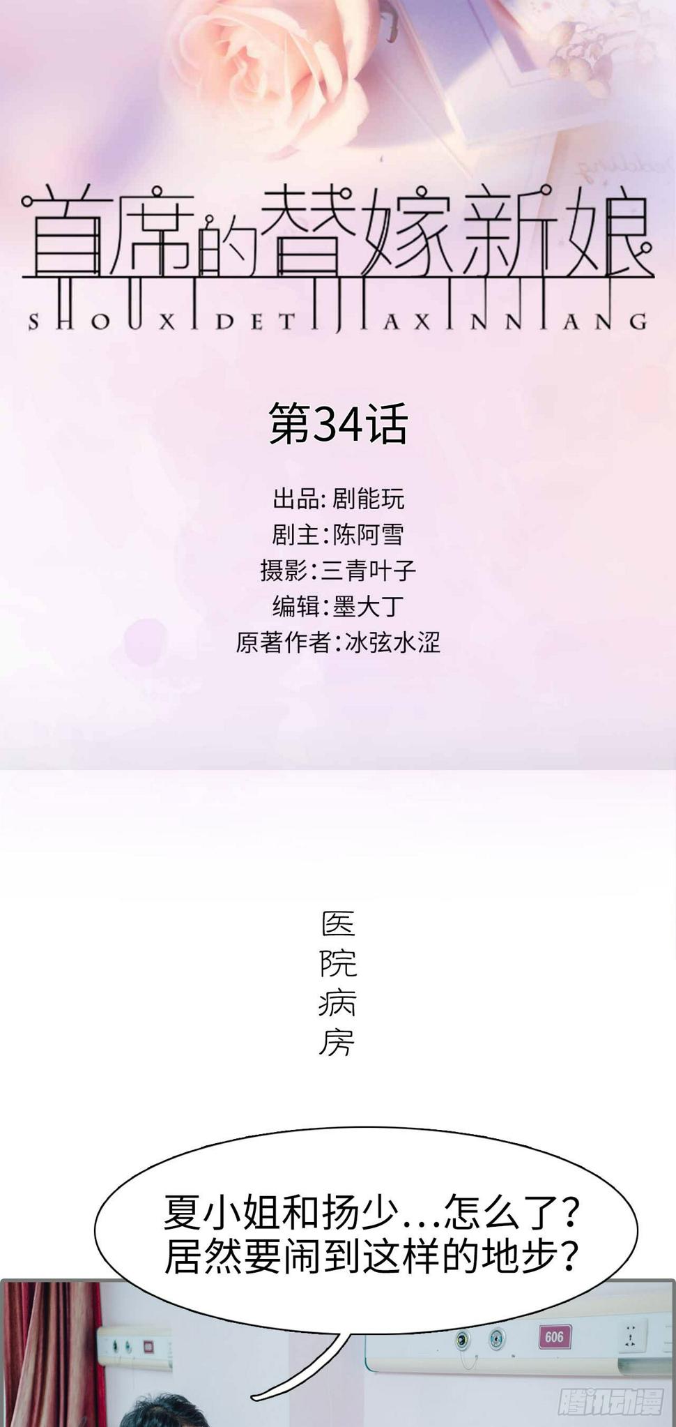 第34话0