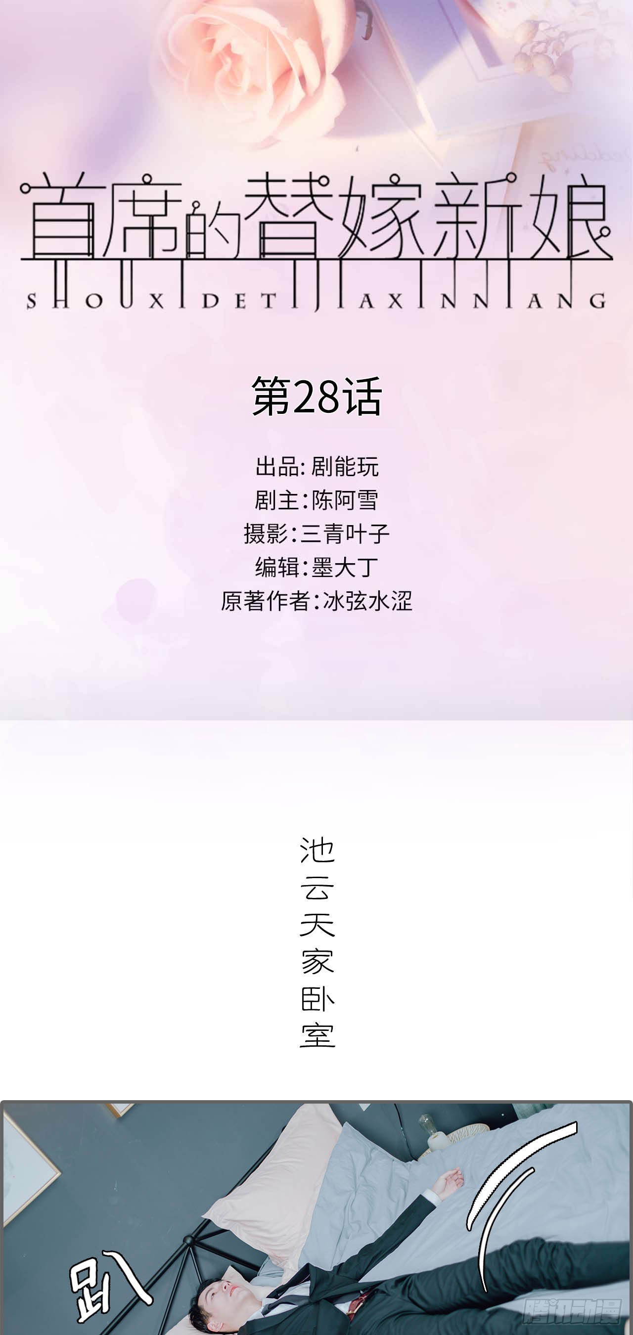 第28话0