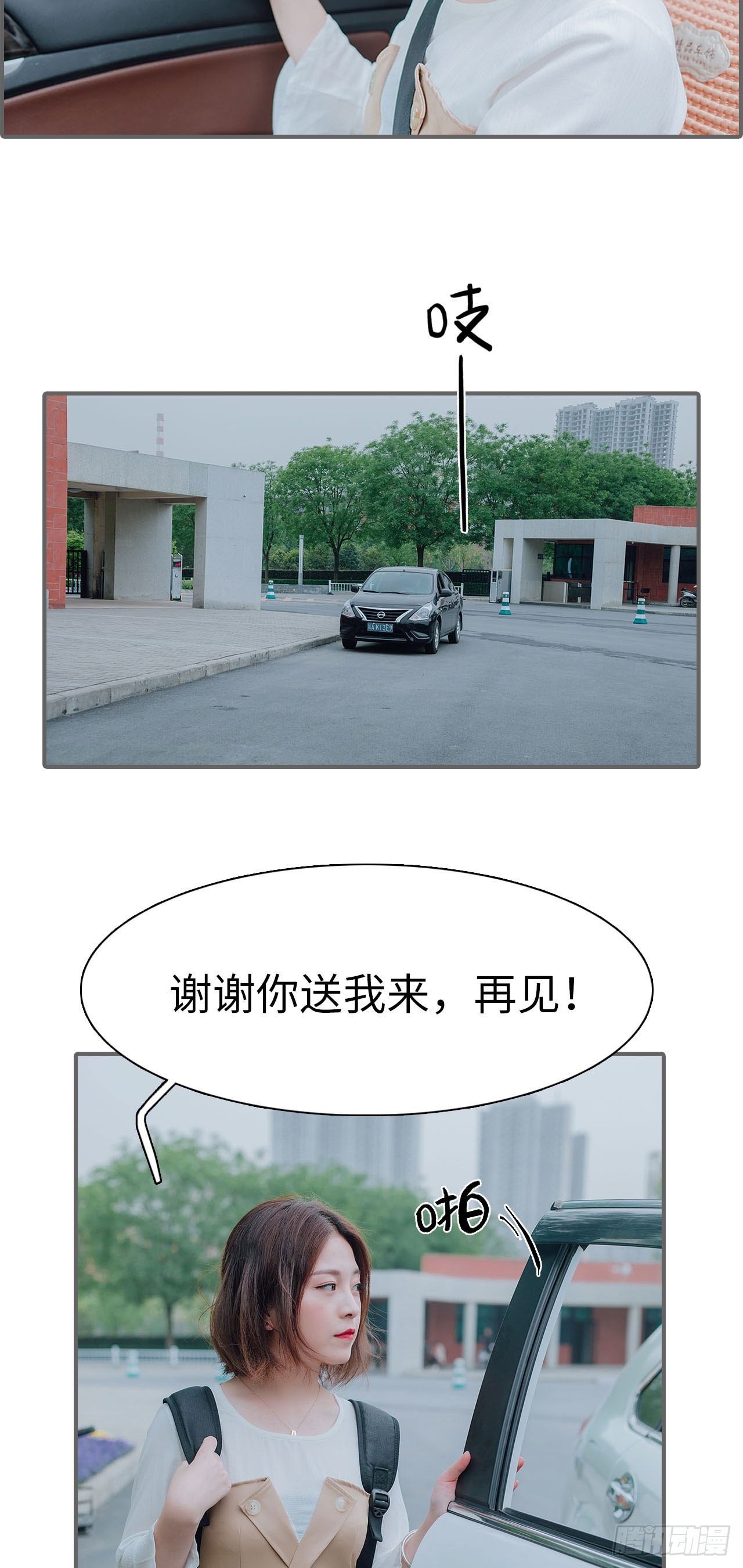 第29话6