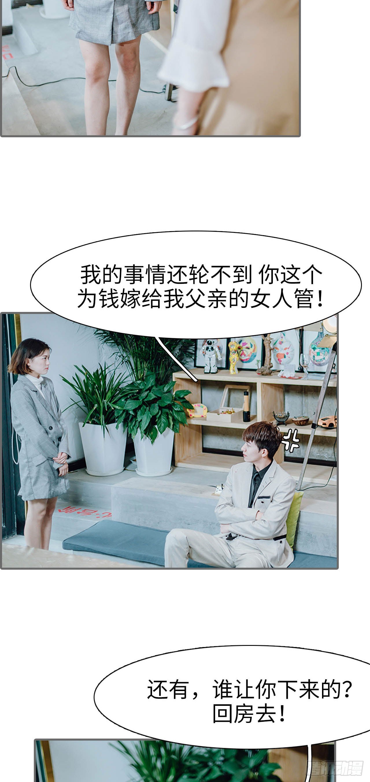 第43话5