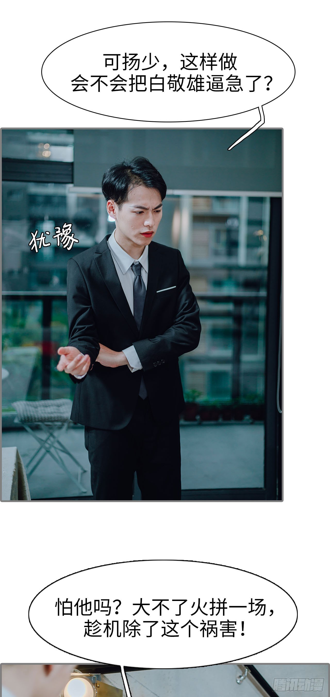 第14话4