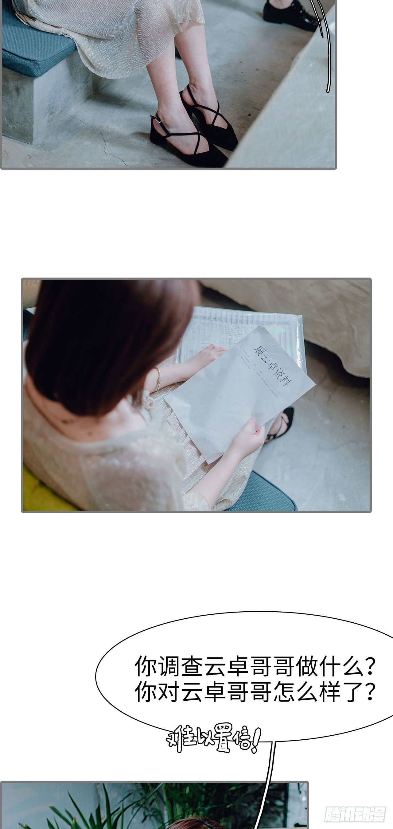 第21话4