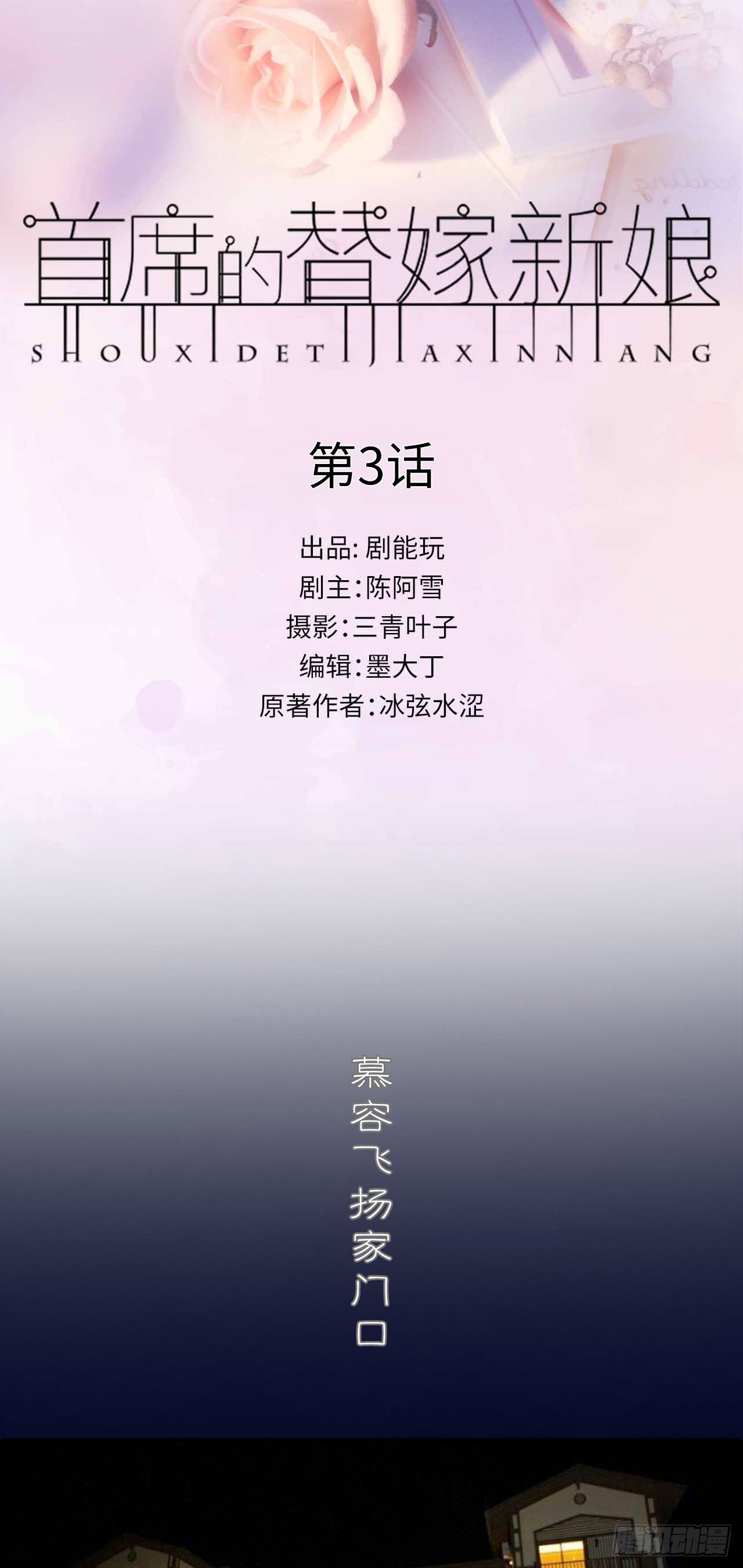第3话0