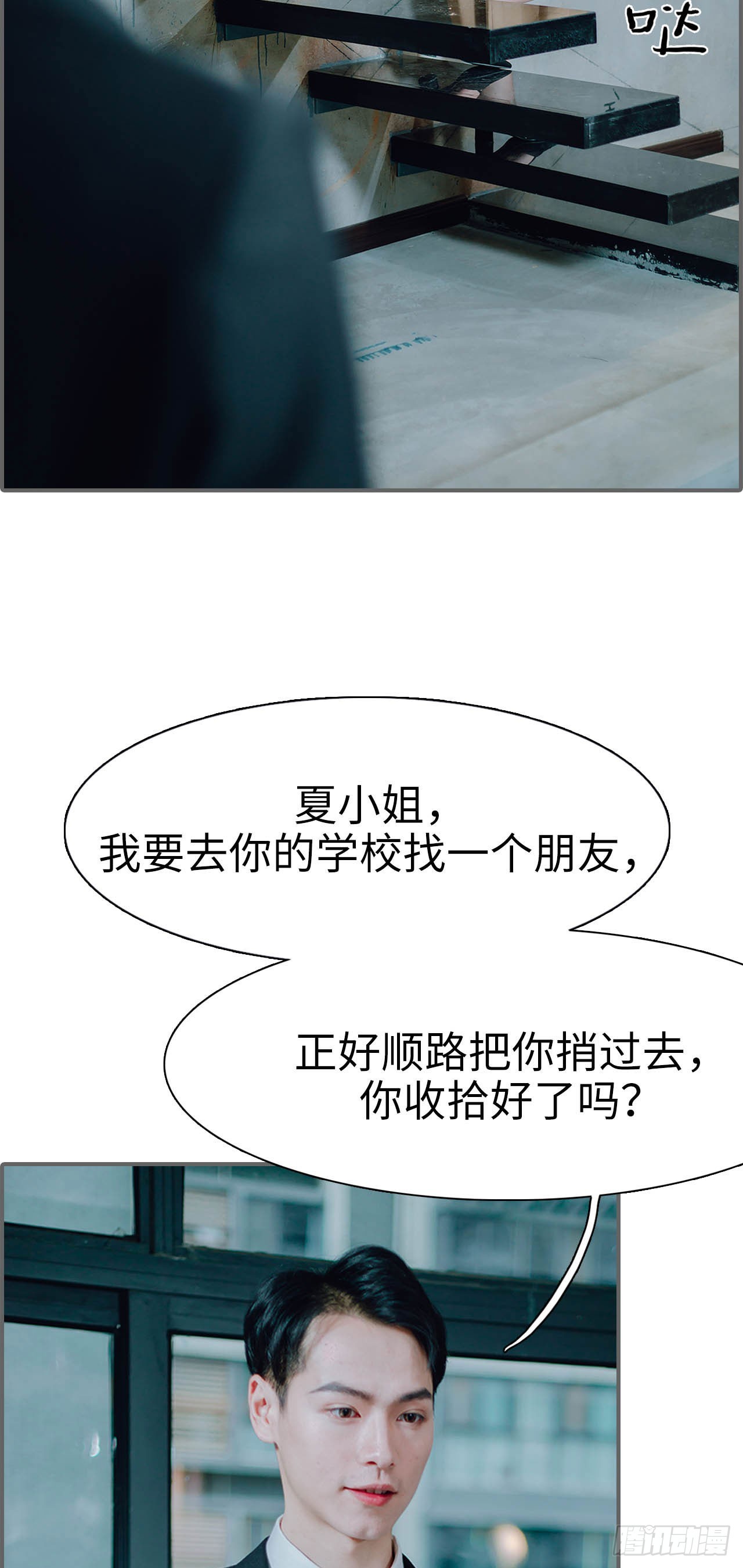 第28话10