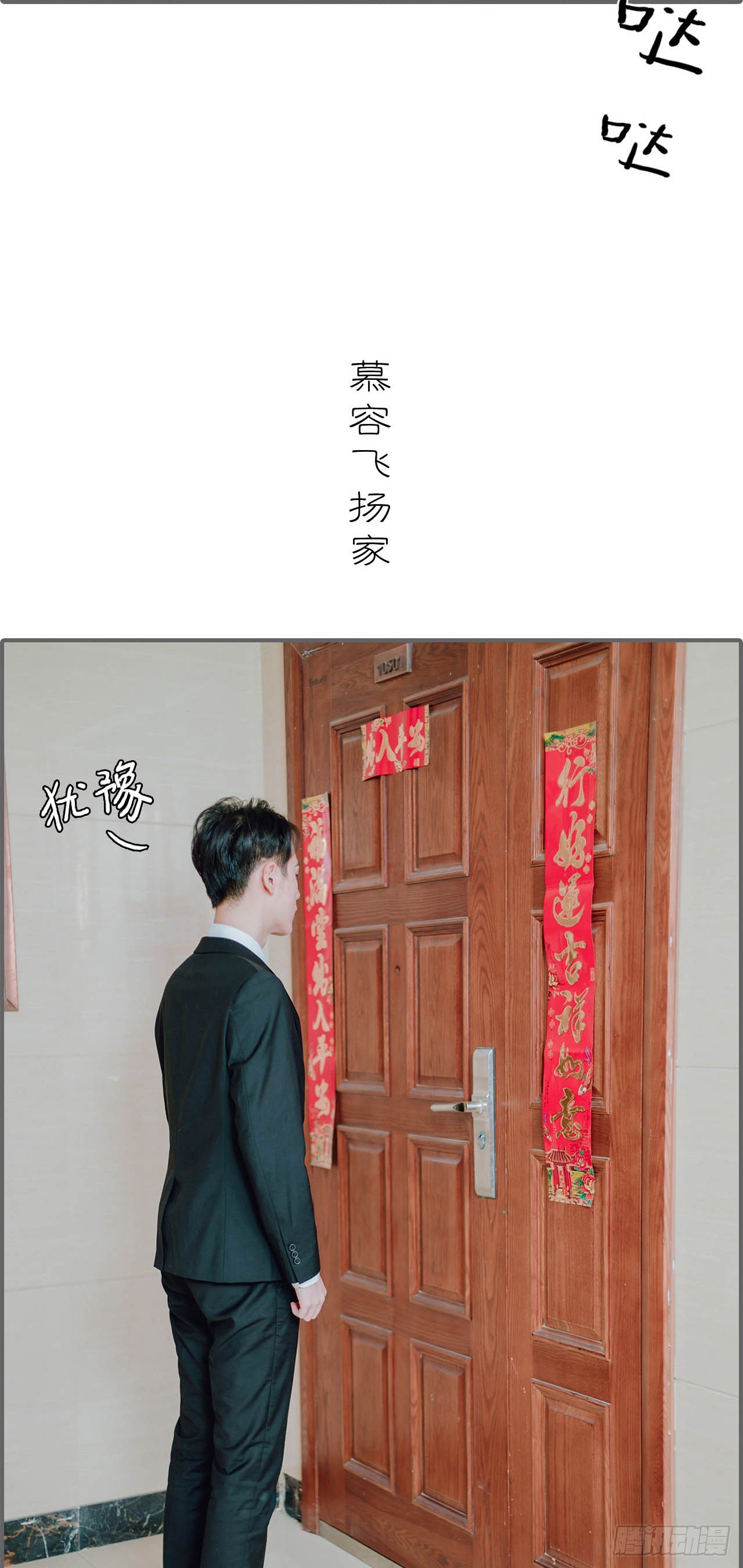 第28话3