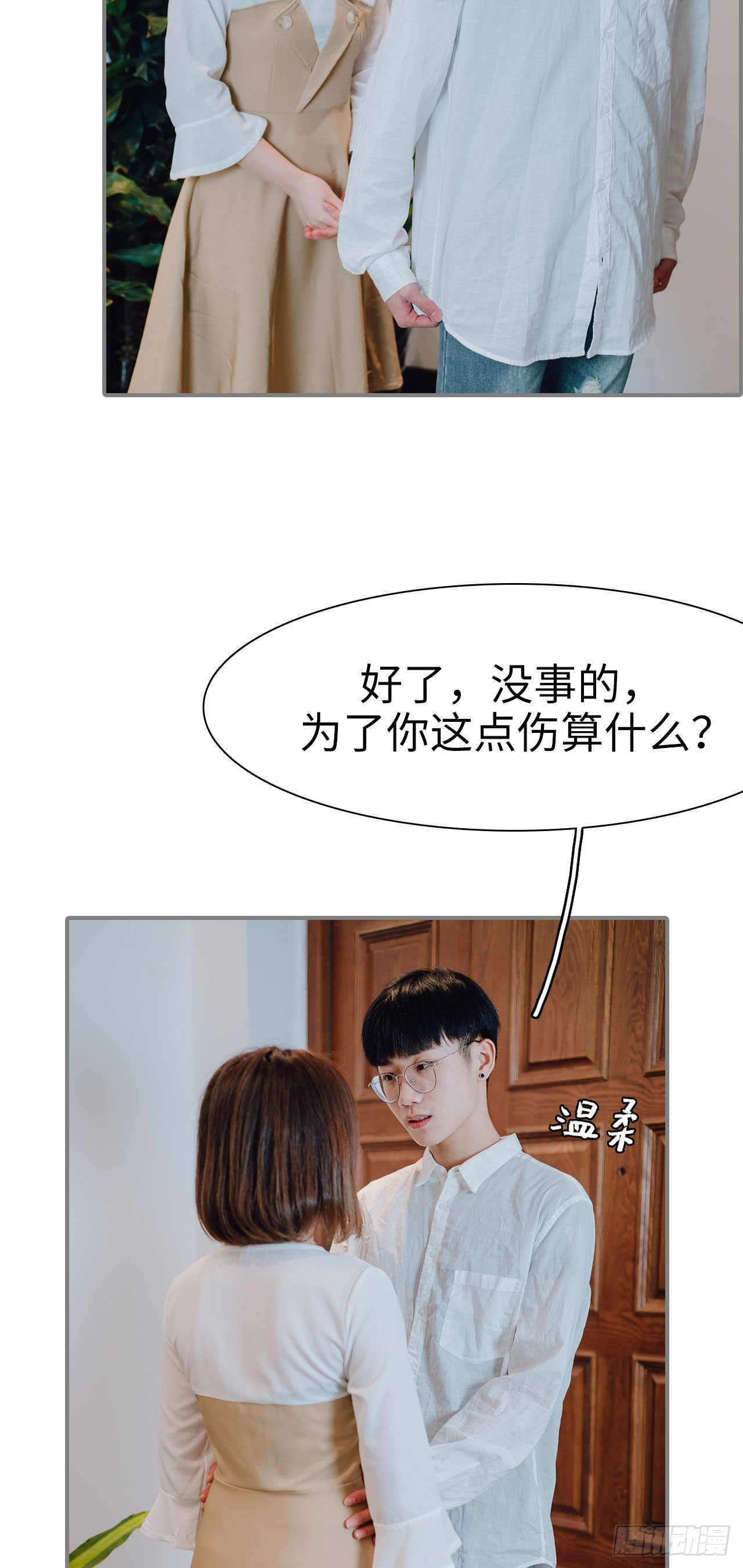 第16话18