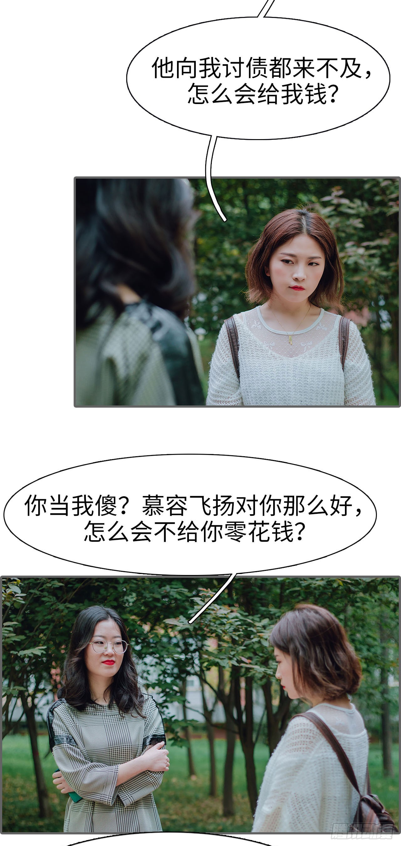 第29话14
