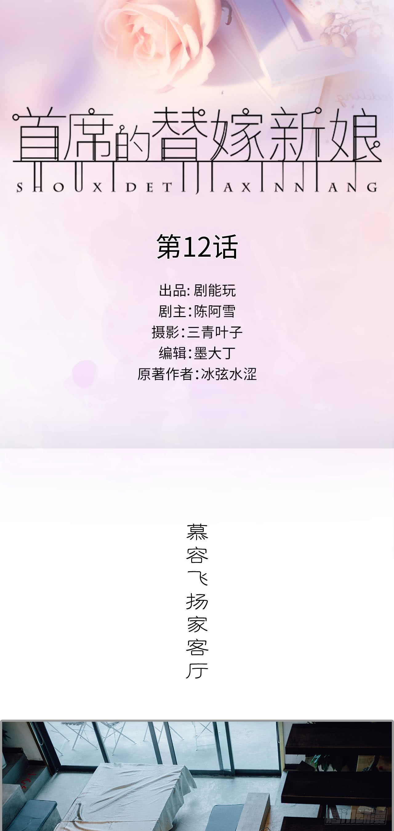 第12话0