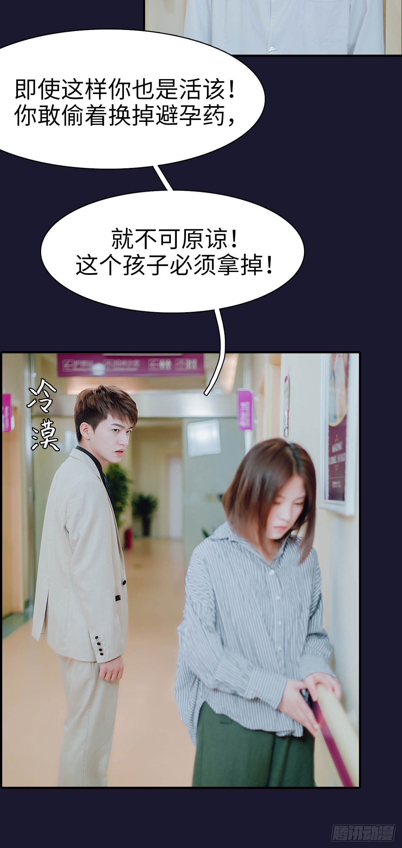 第48话13
