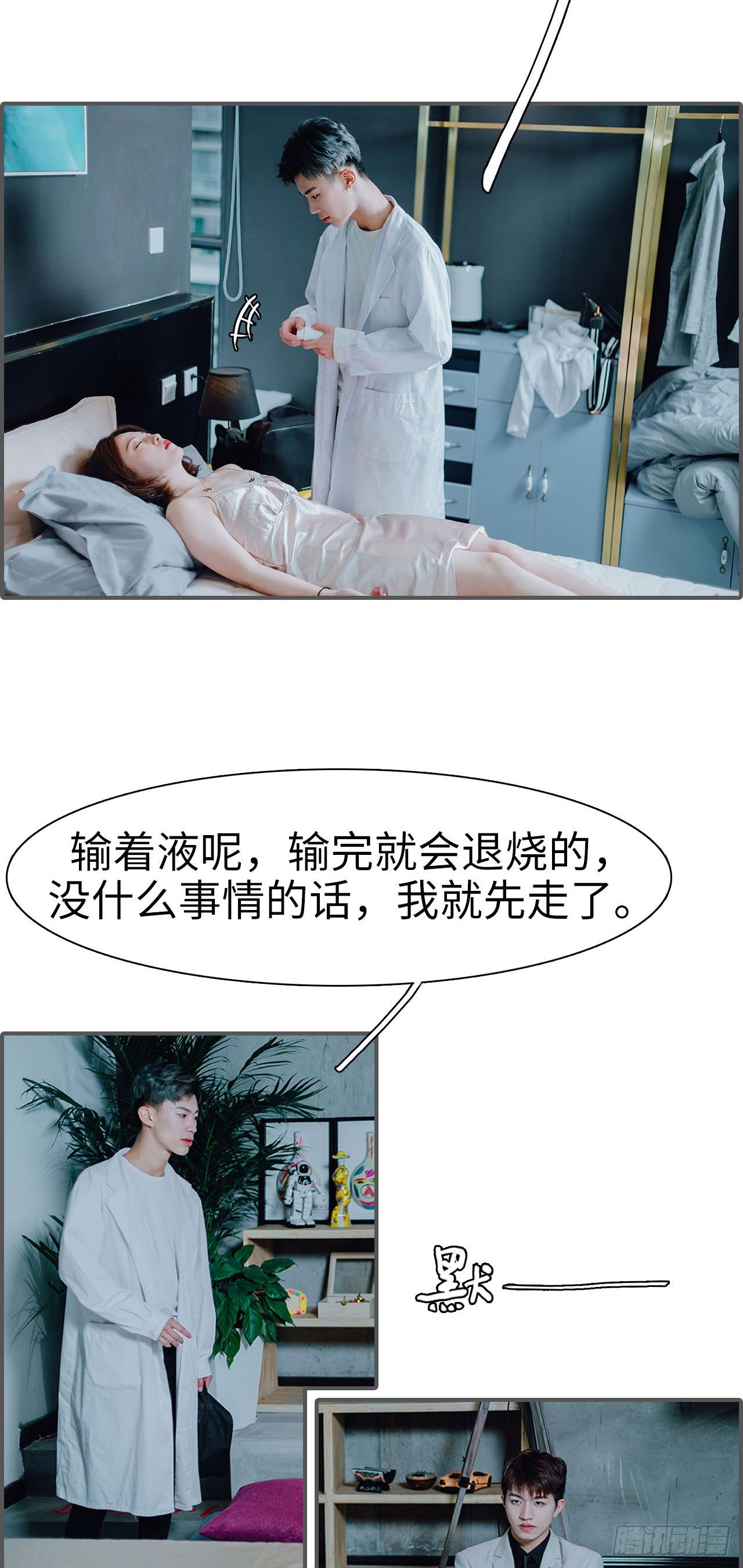 第3话15