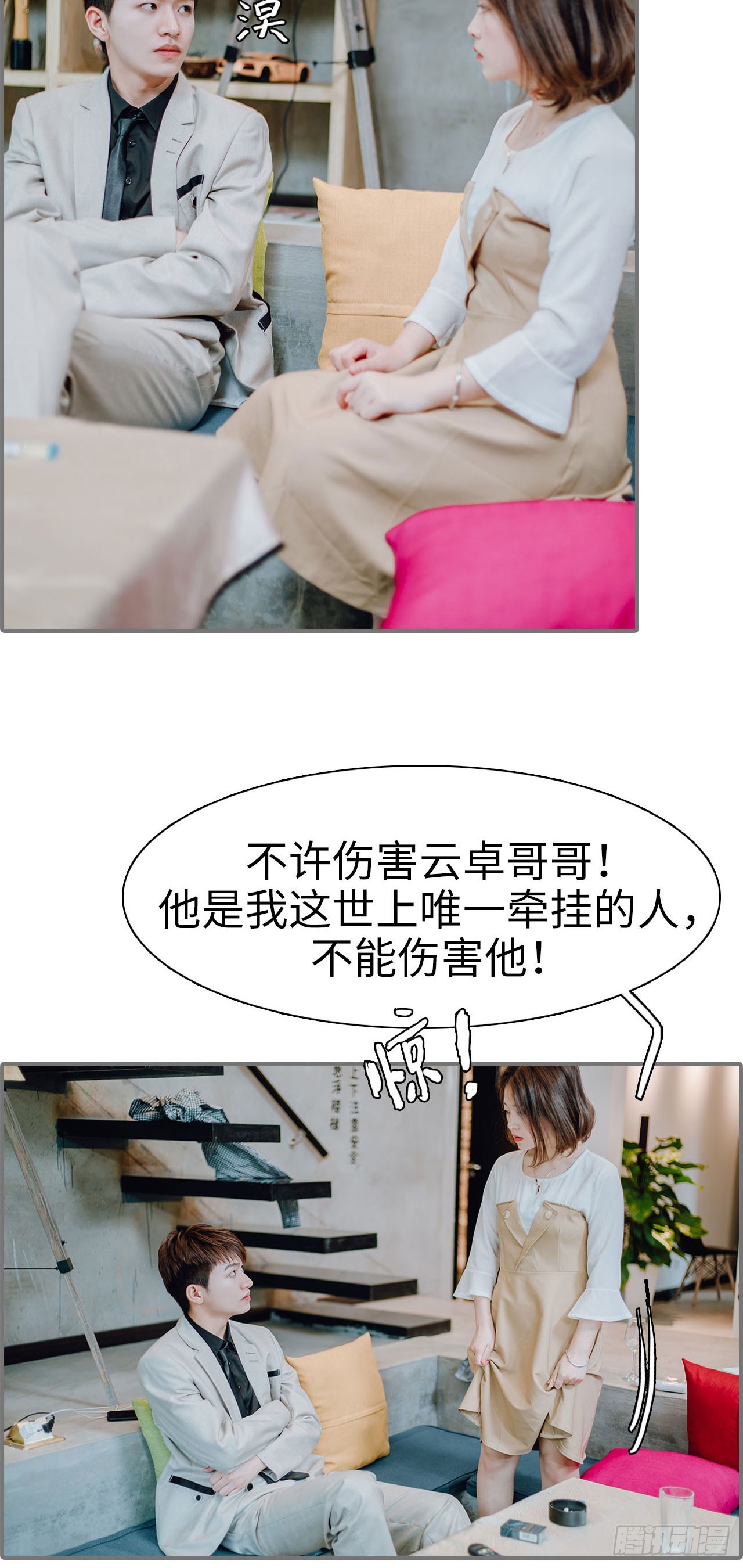 第35话7
