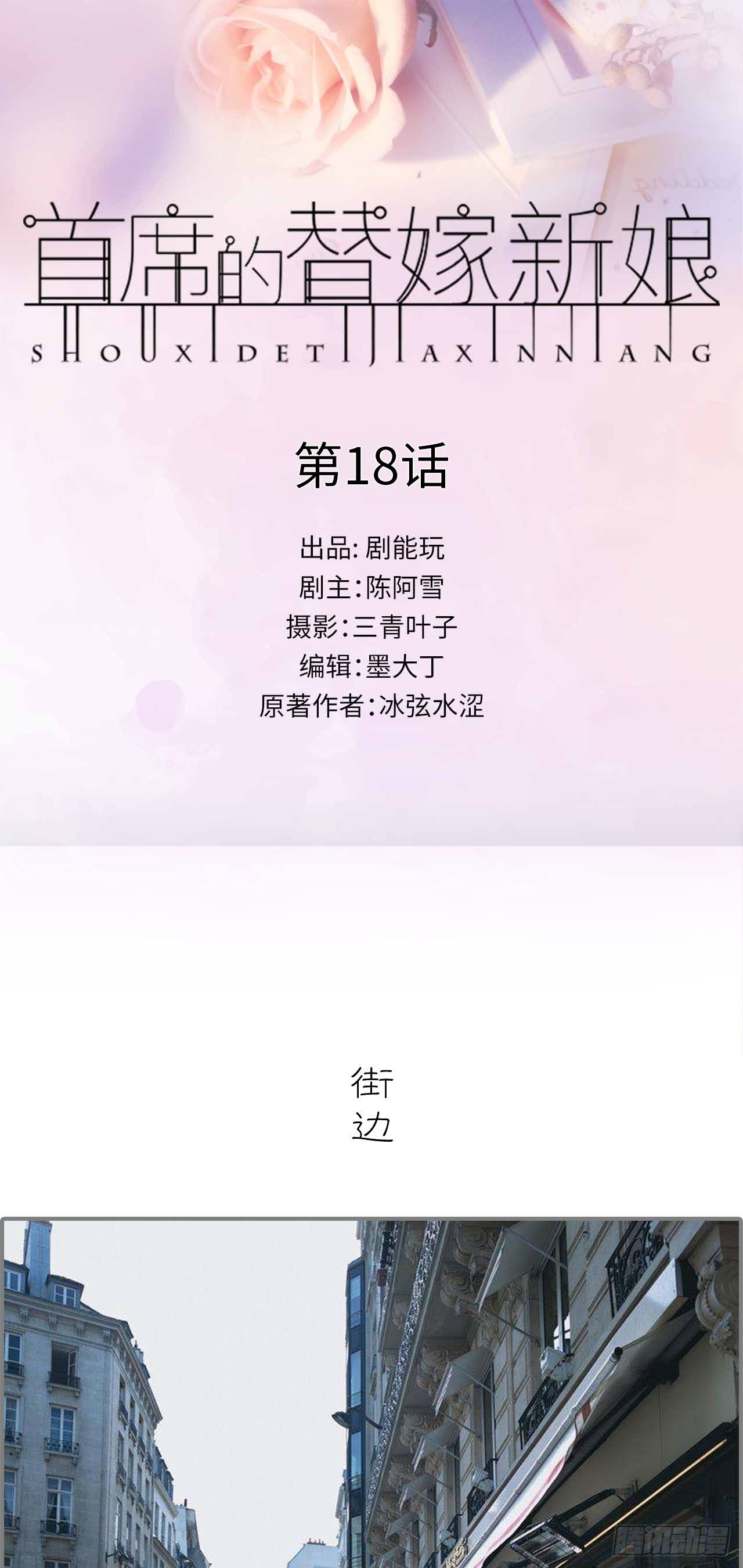 第18话0