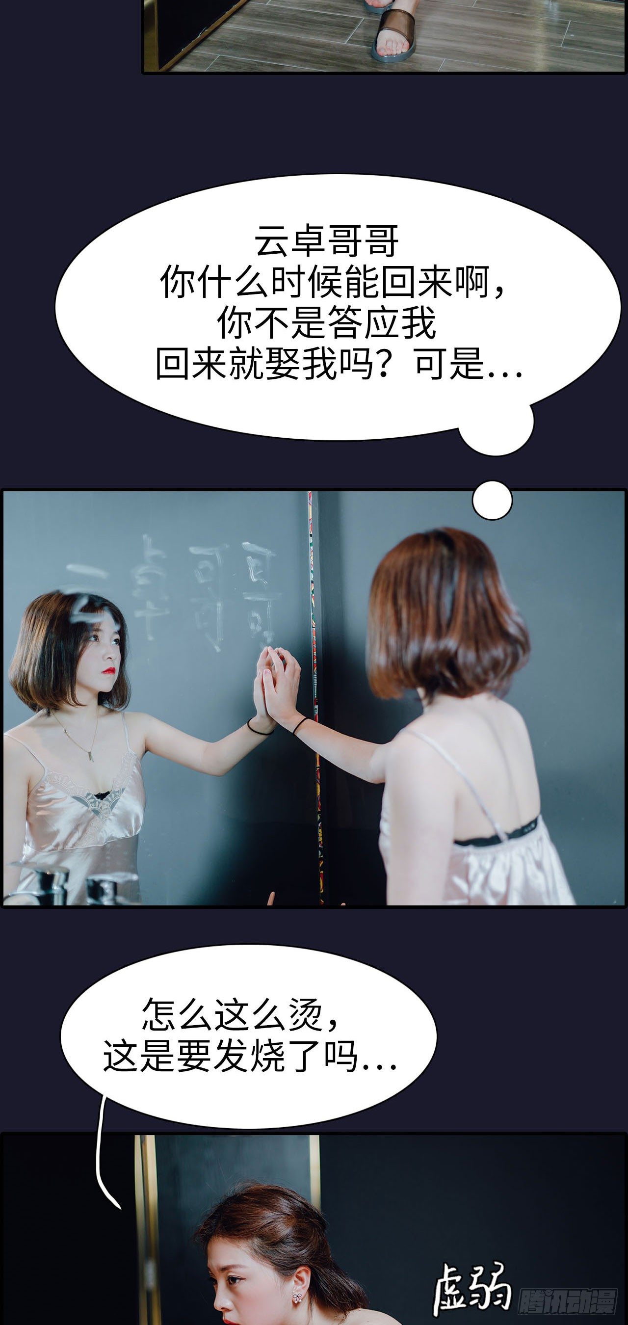 第3话5