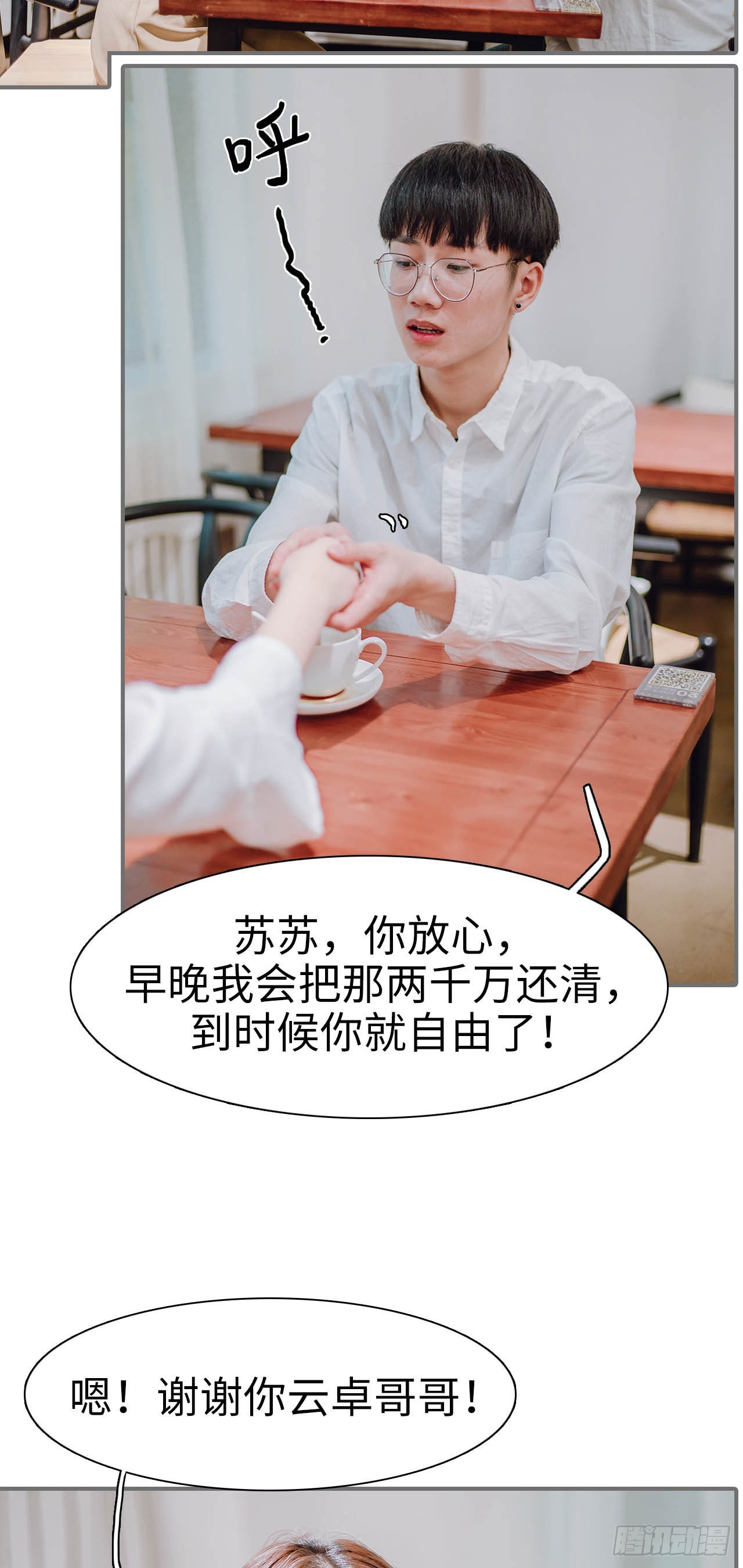 第38话14