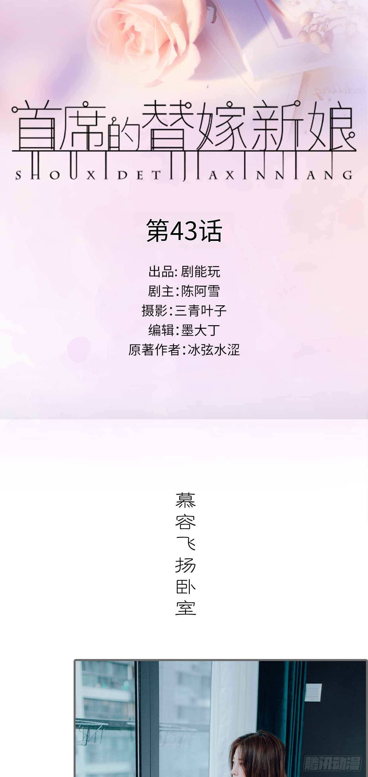 第43话0
