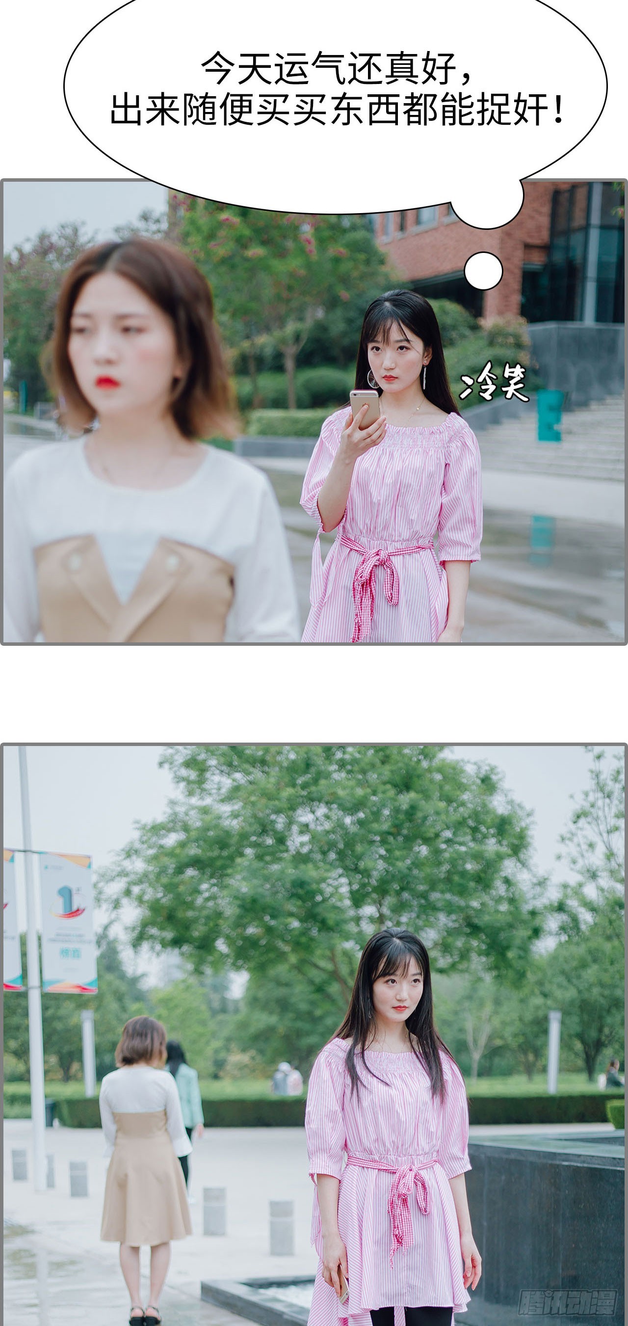 第18话3