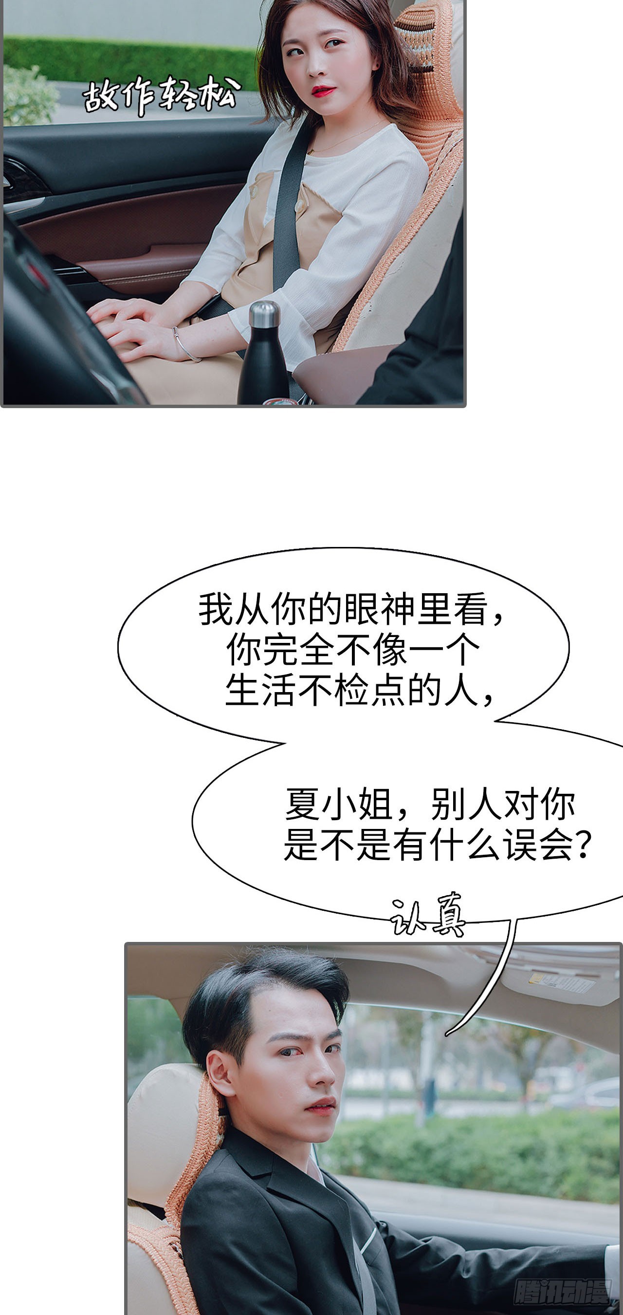 第29话3