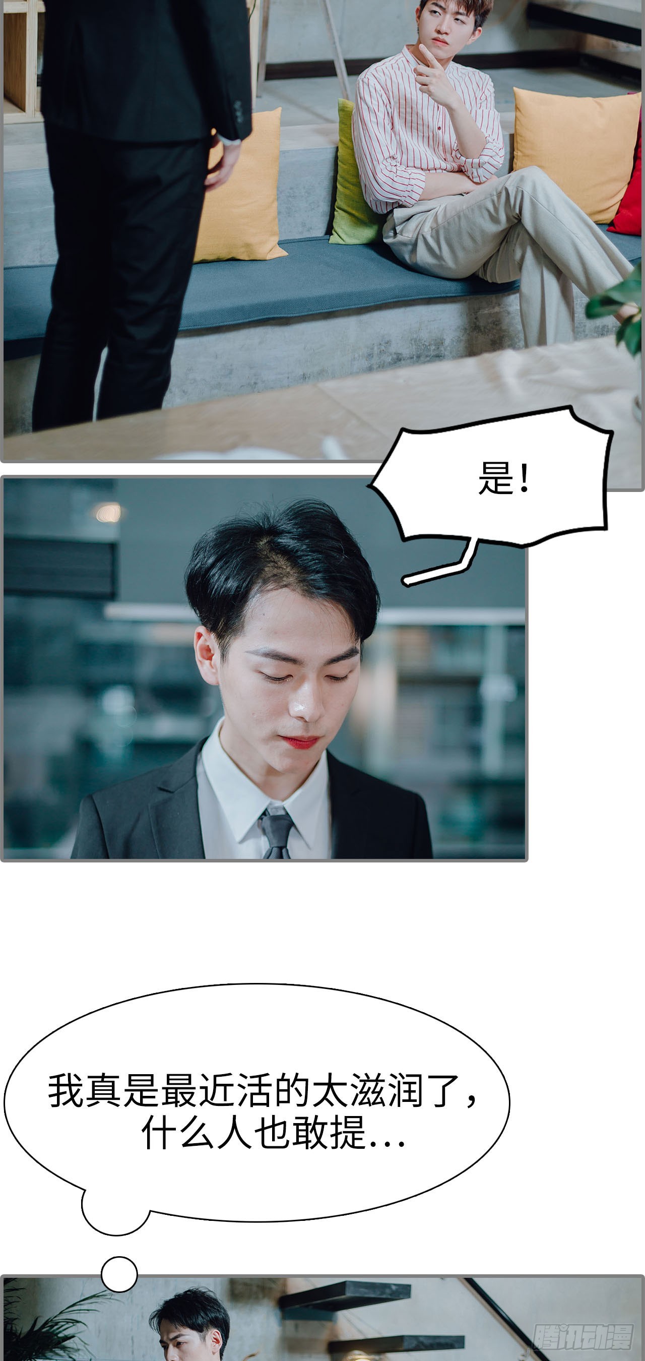 第14话10