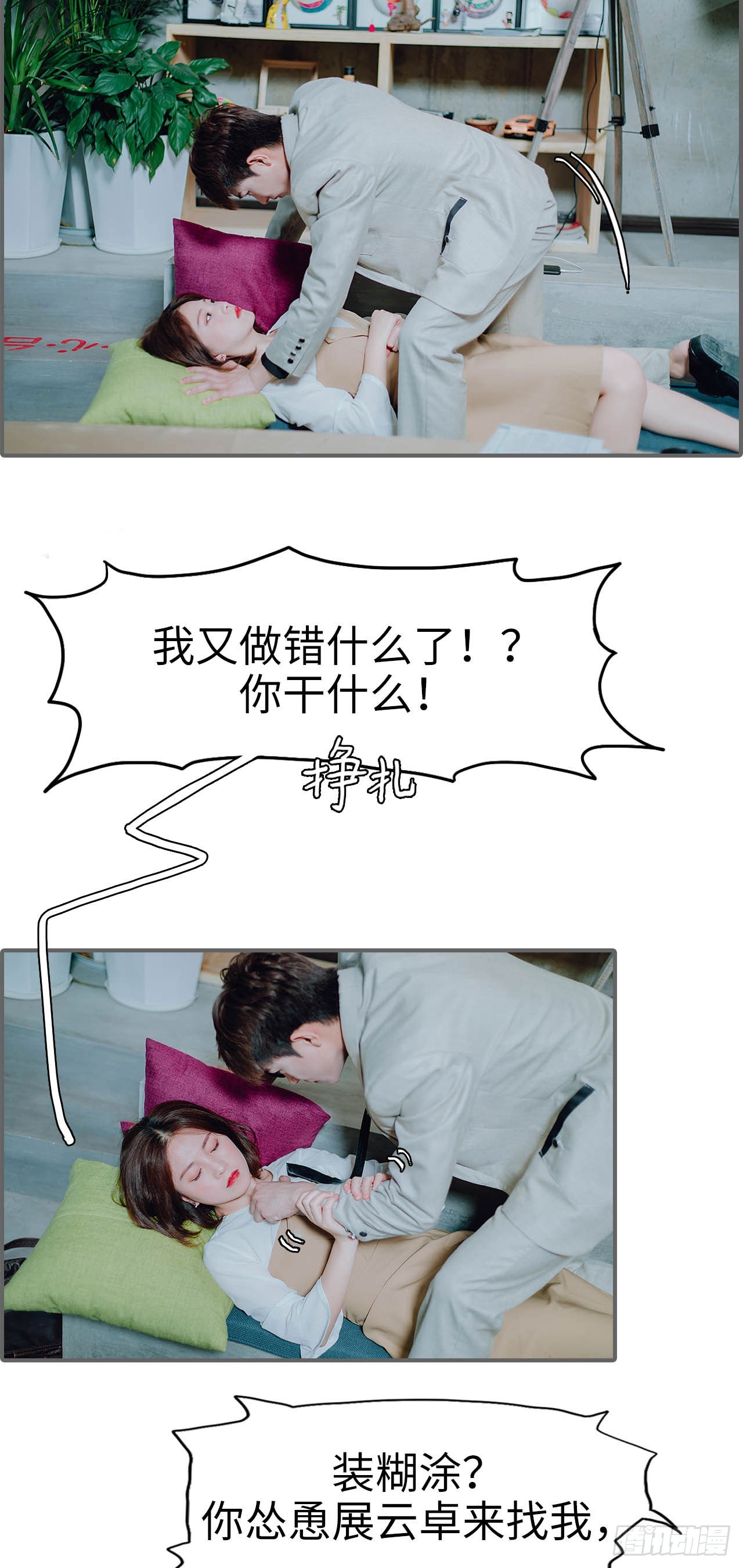 第30话14