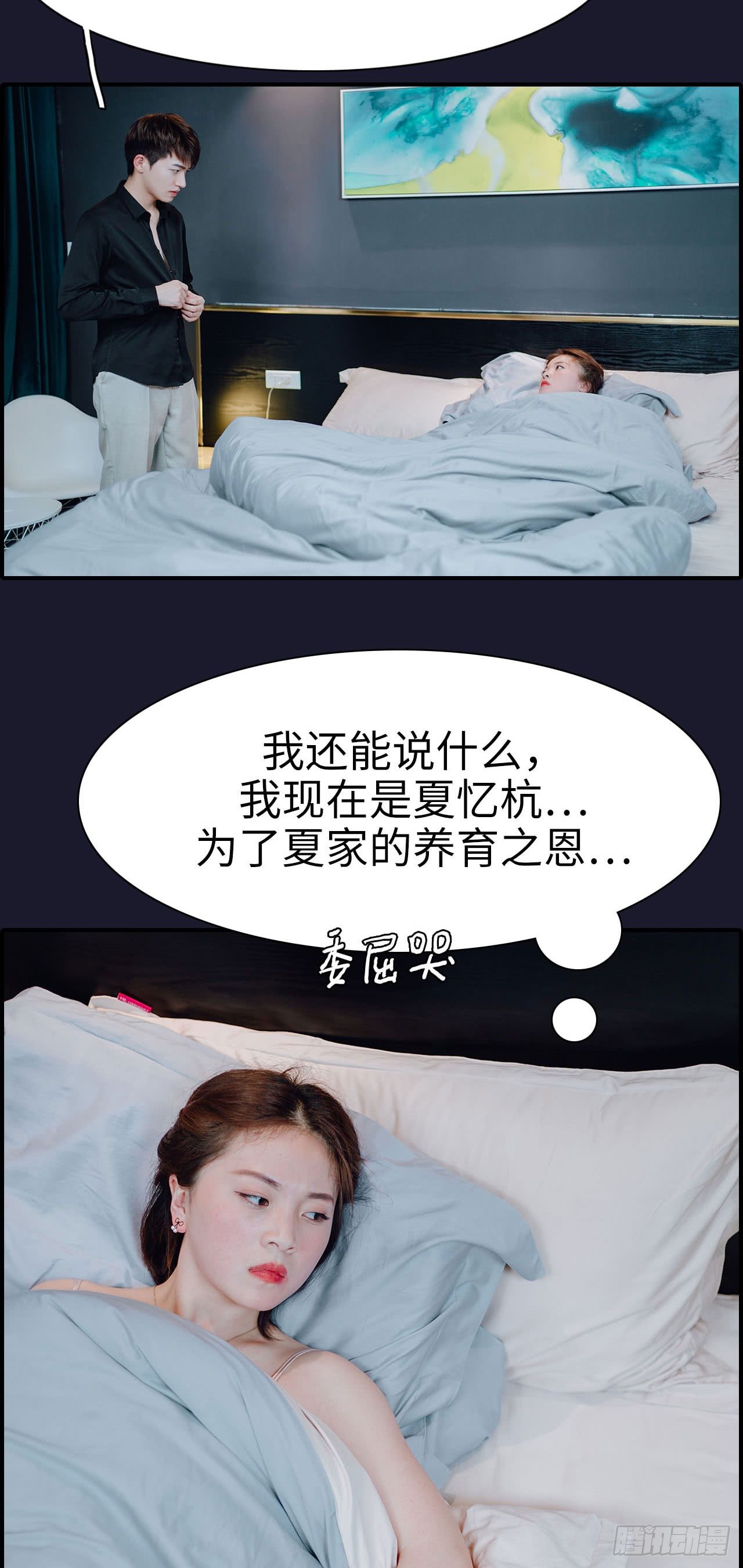 第2话5