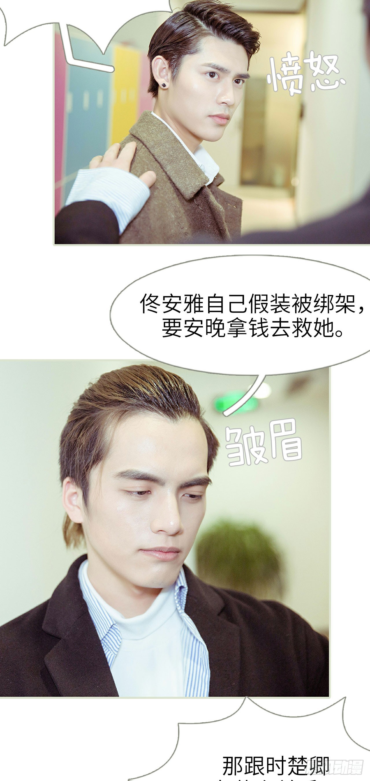第38话3