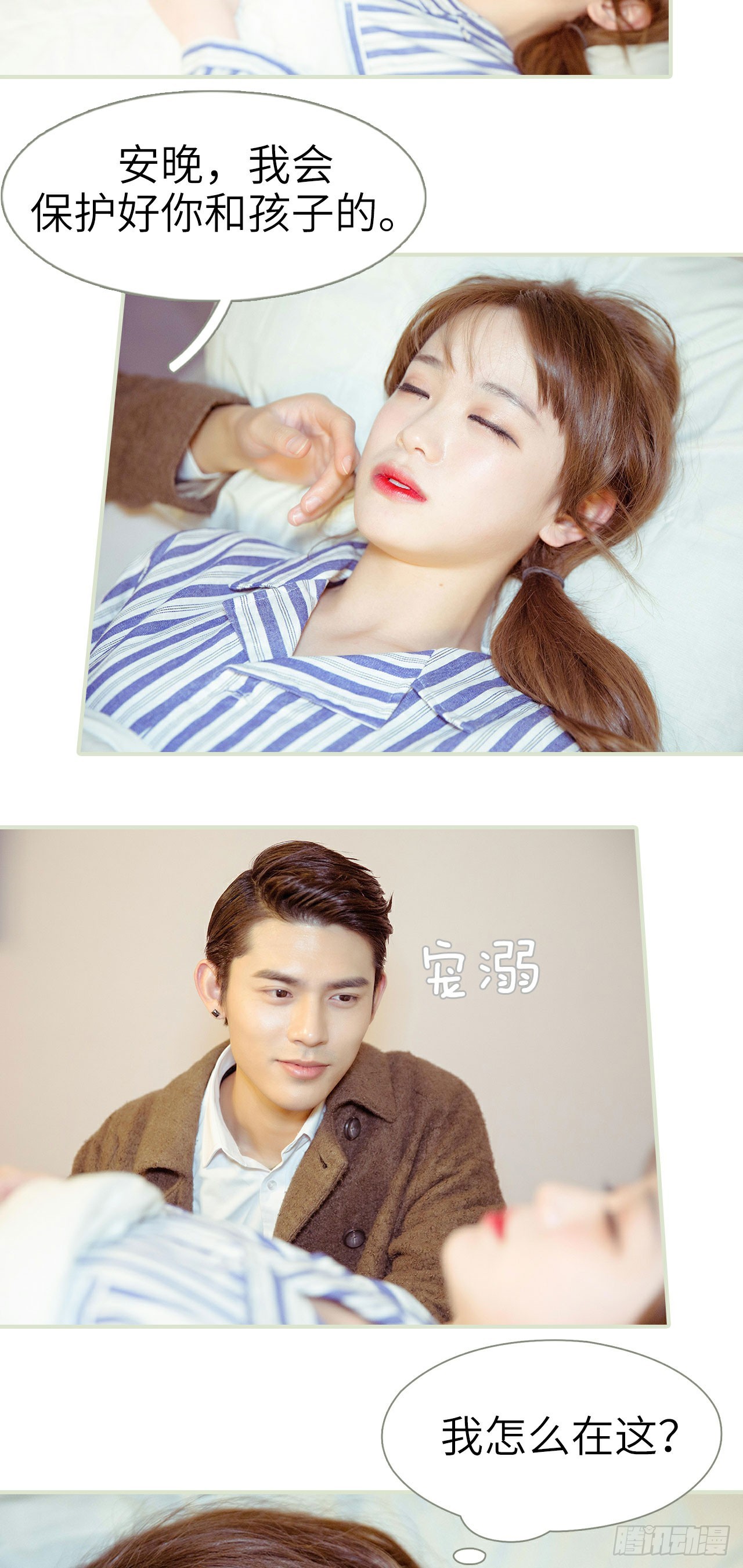 第29话4
