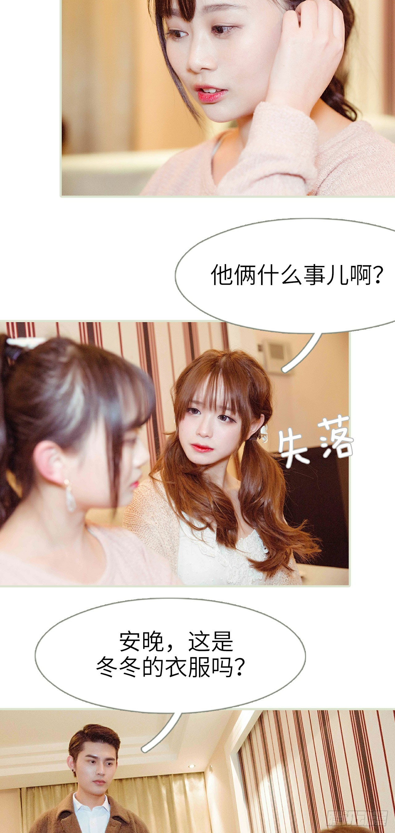 第24话12