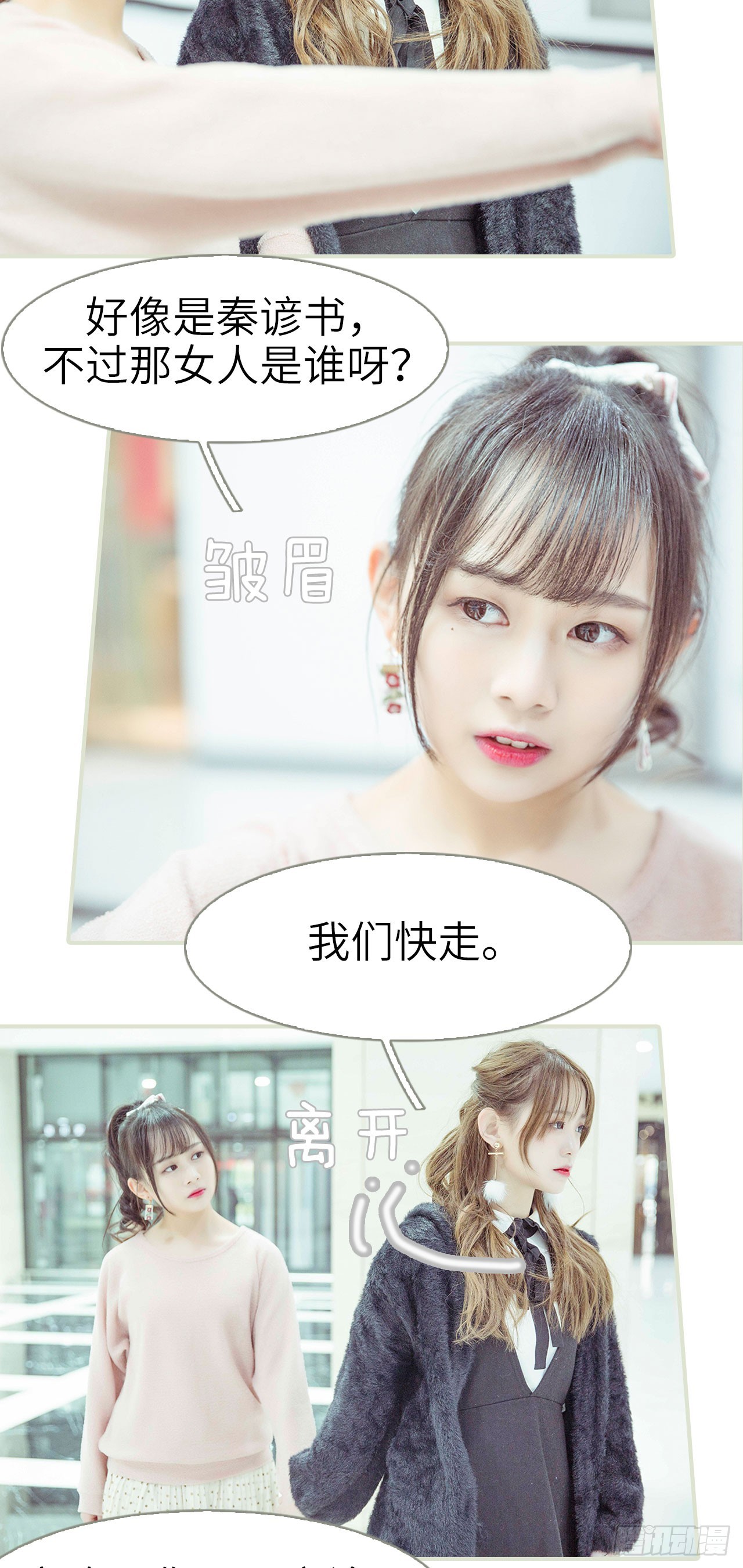 第10话8