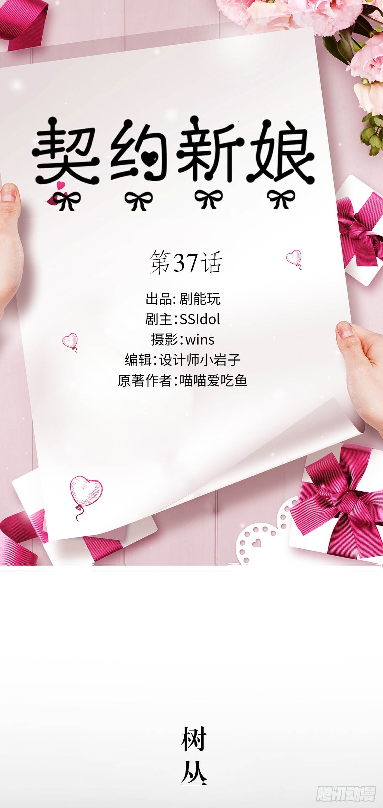 第37话0