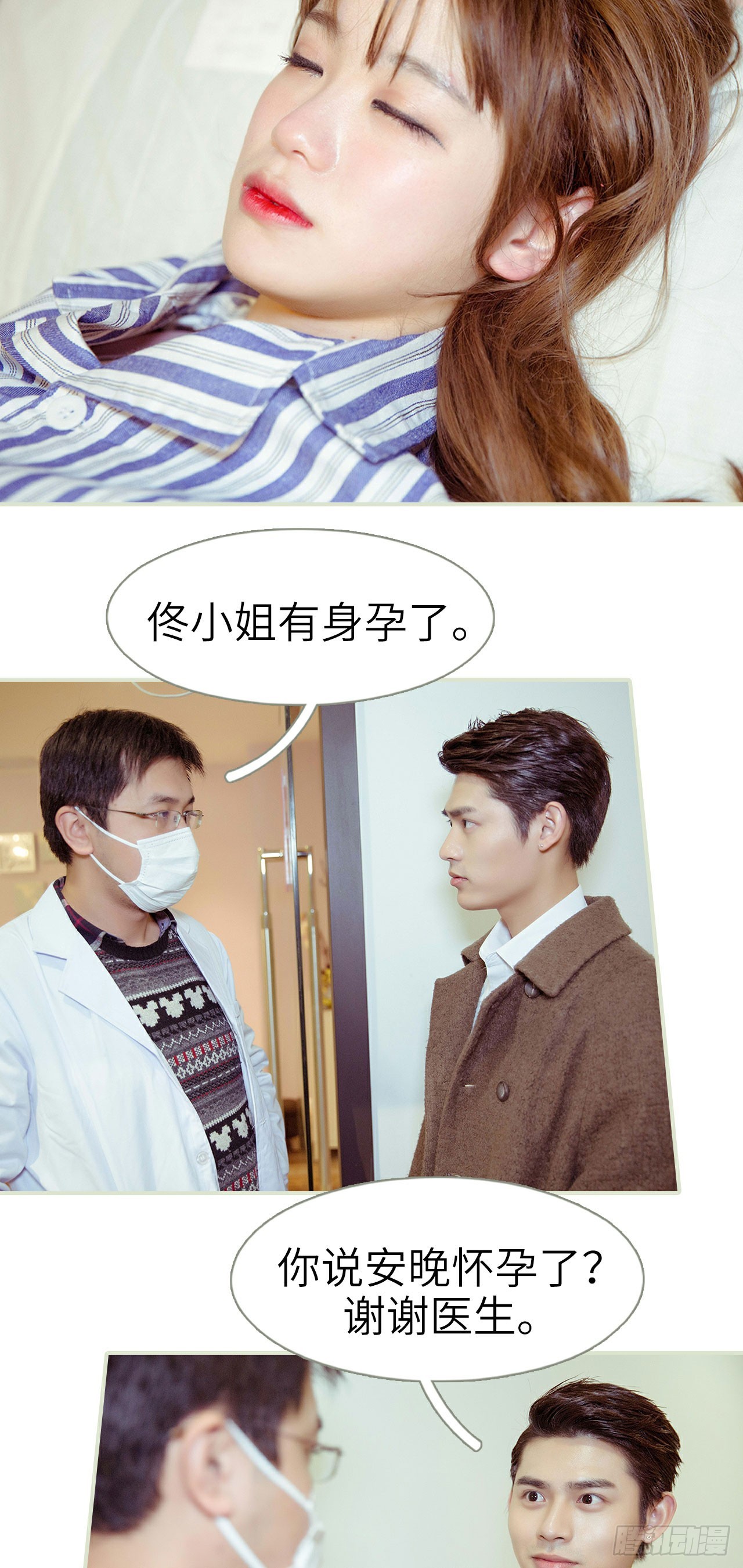 第29话2