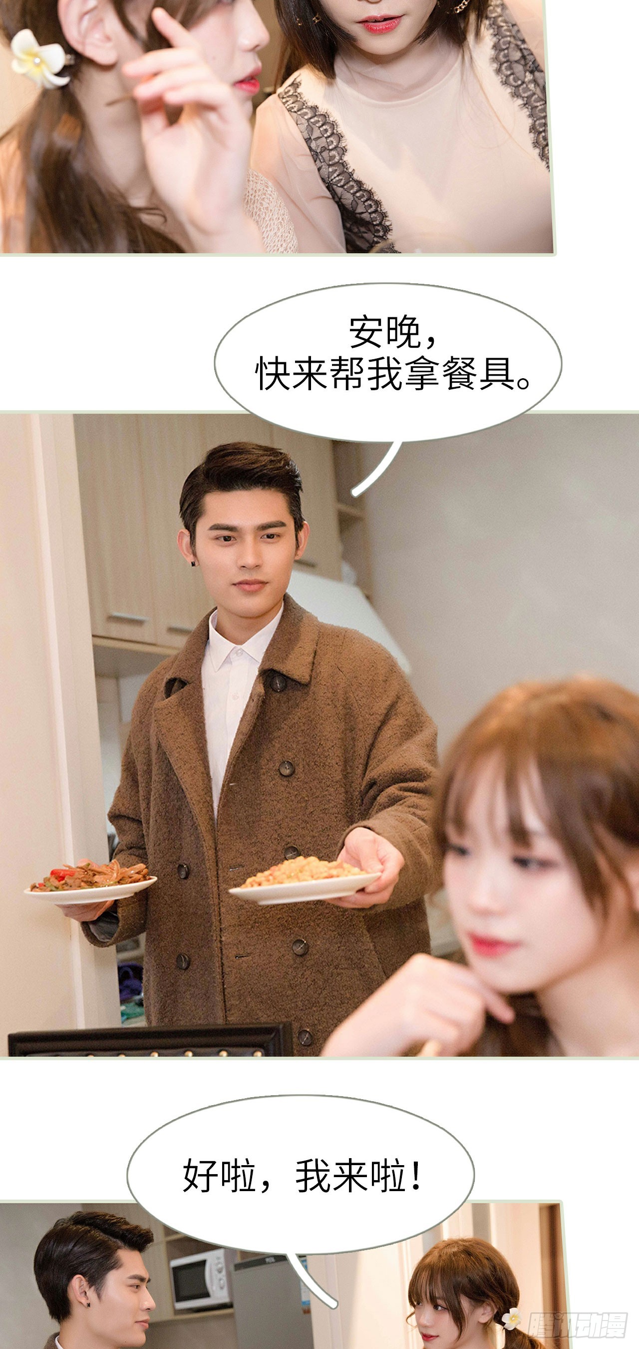 第23话3