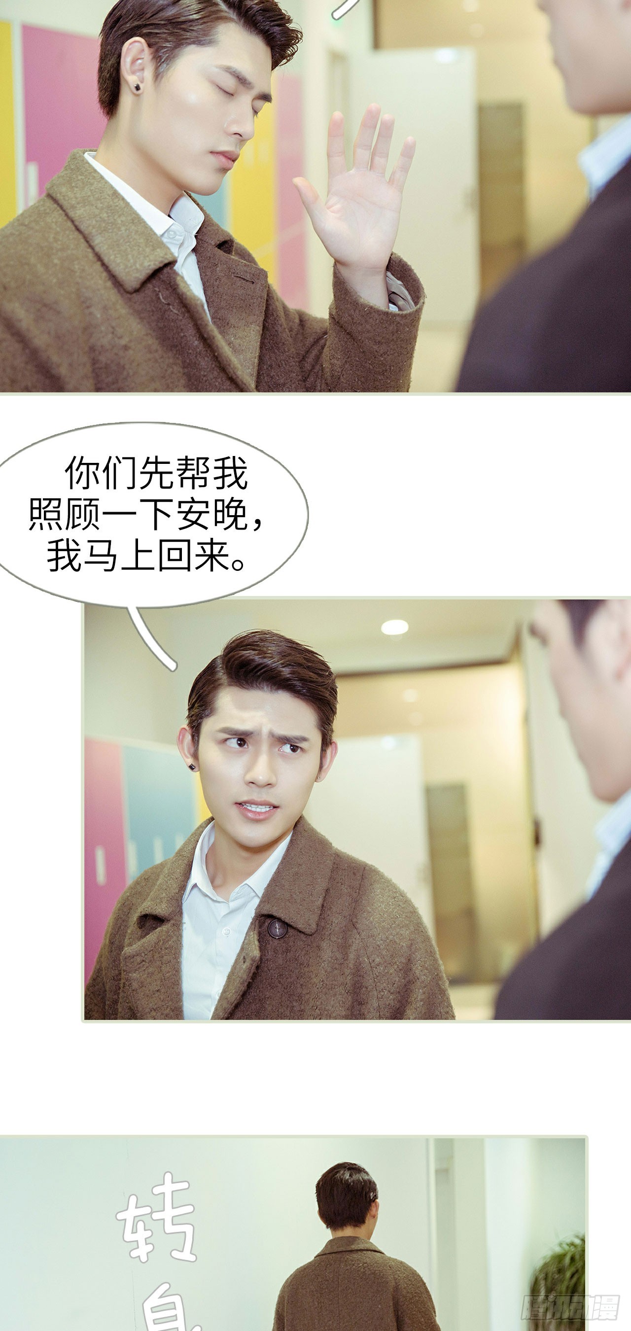 第38话7