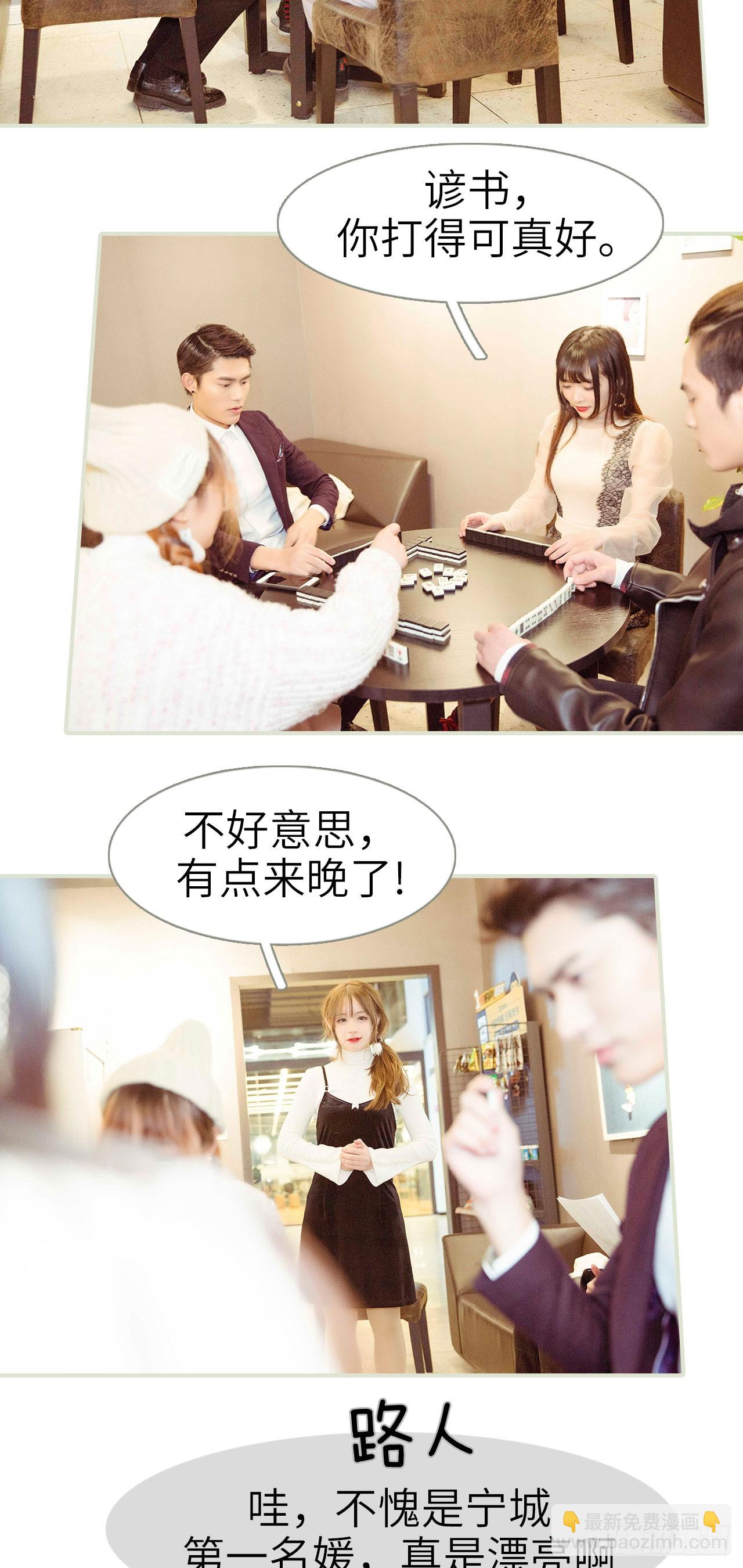第16话9