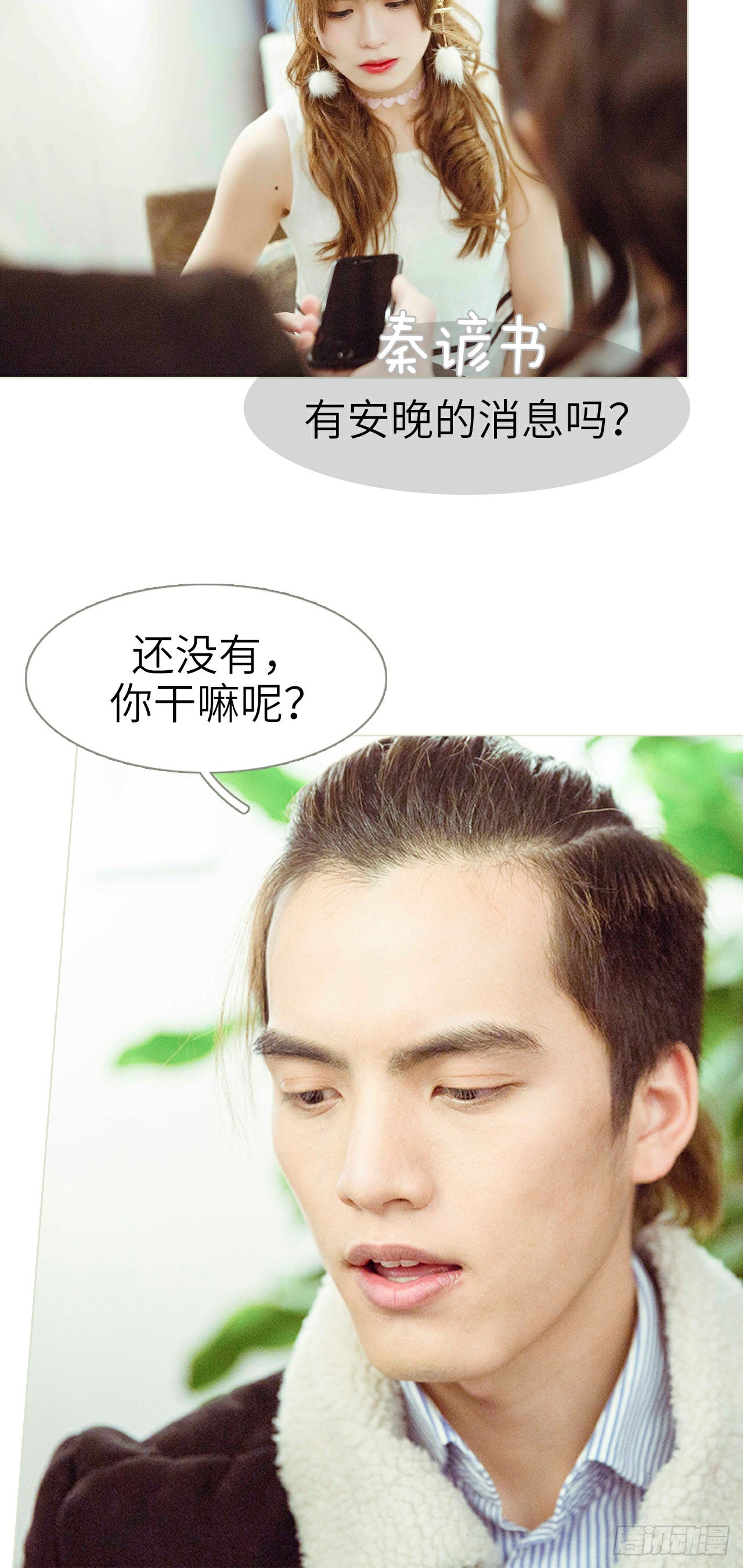 第43话7