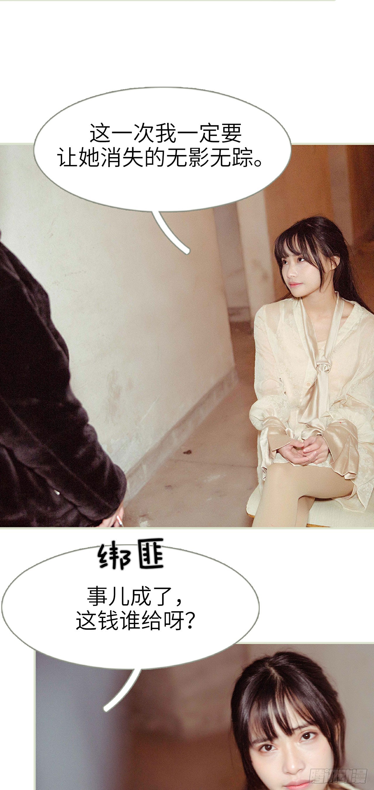 第35话7