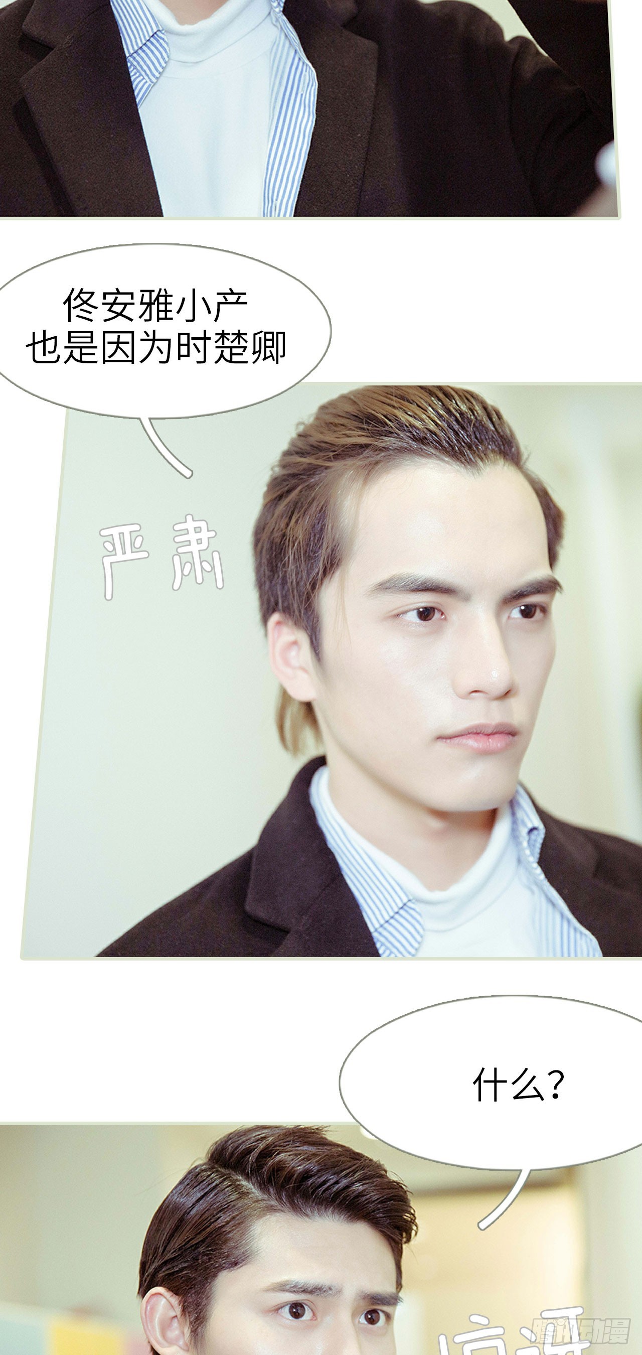 第38话5
