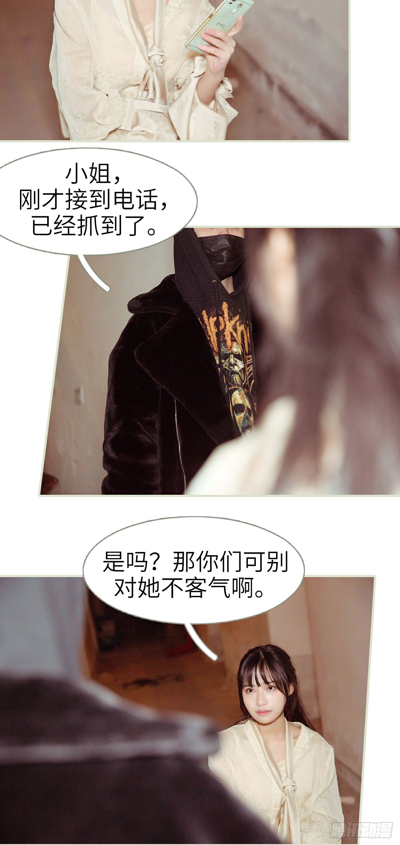 第35话6