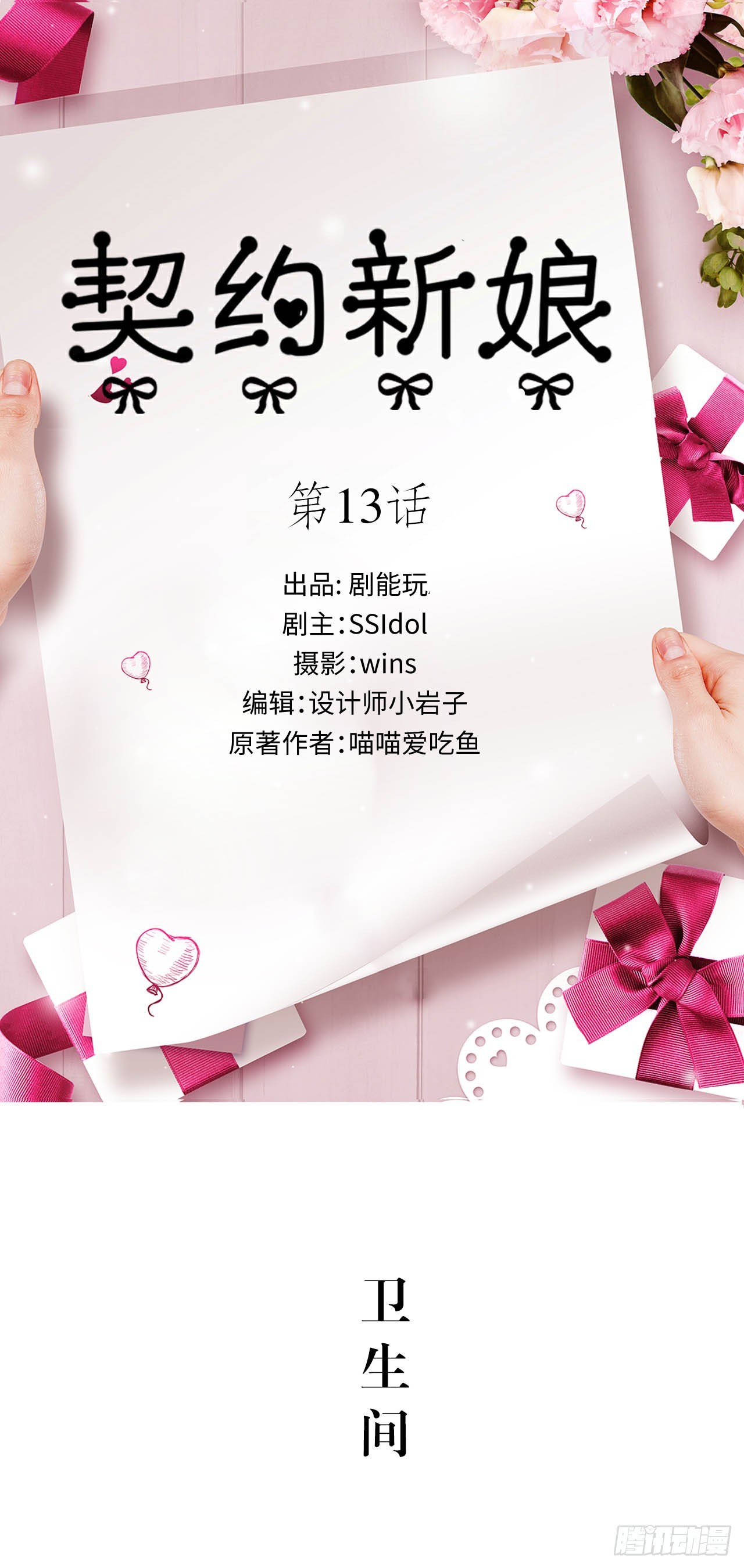 第13话0