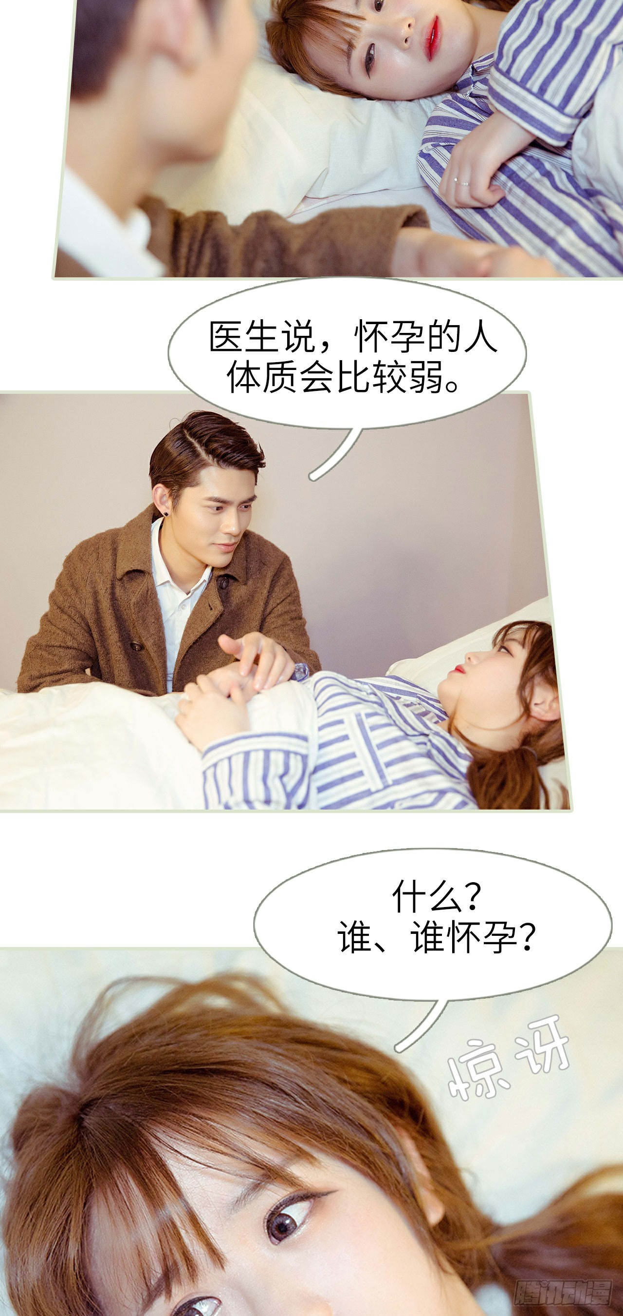 第29话10