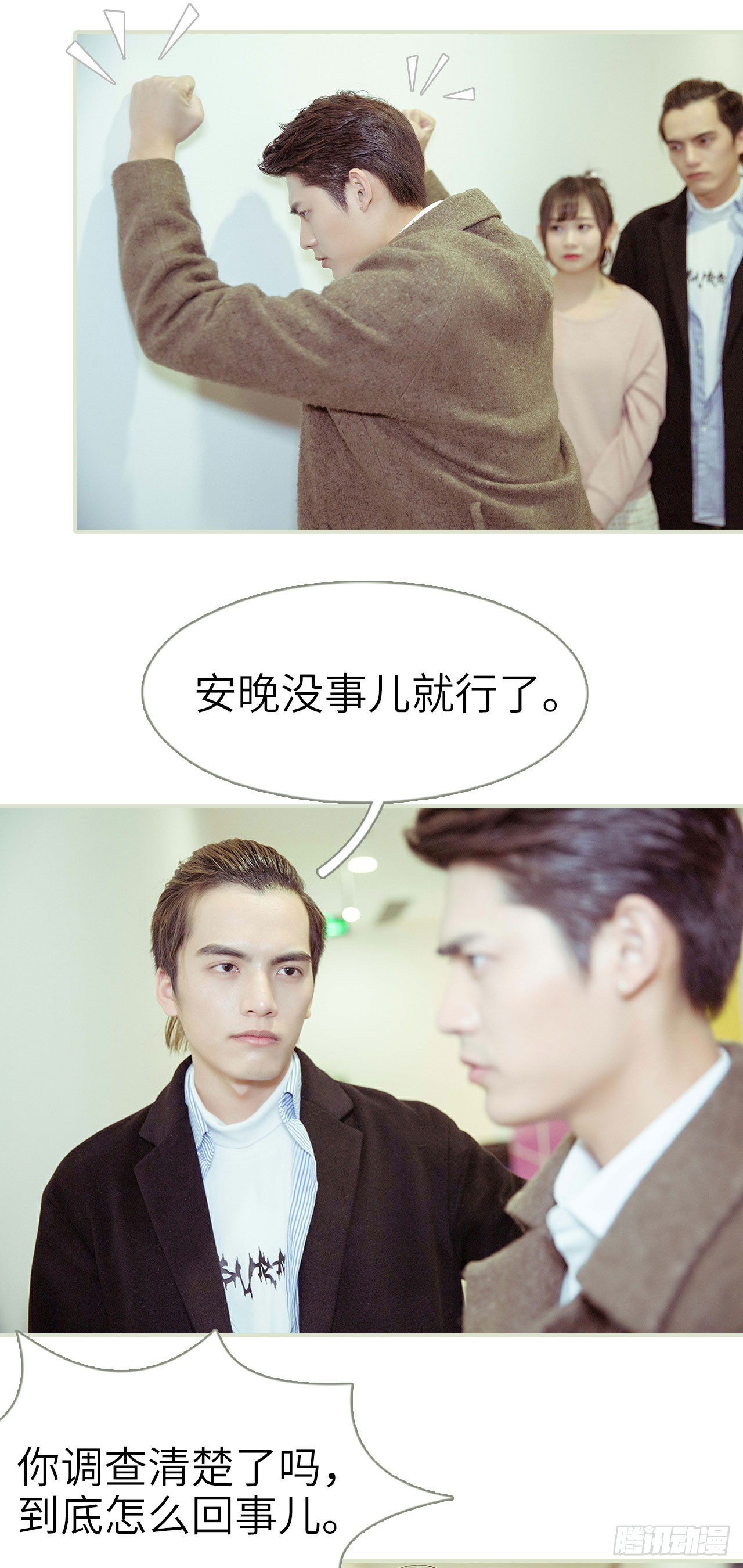 第38话2