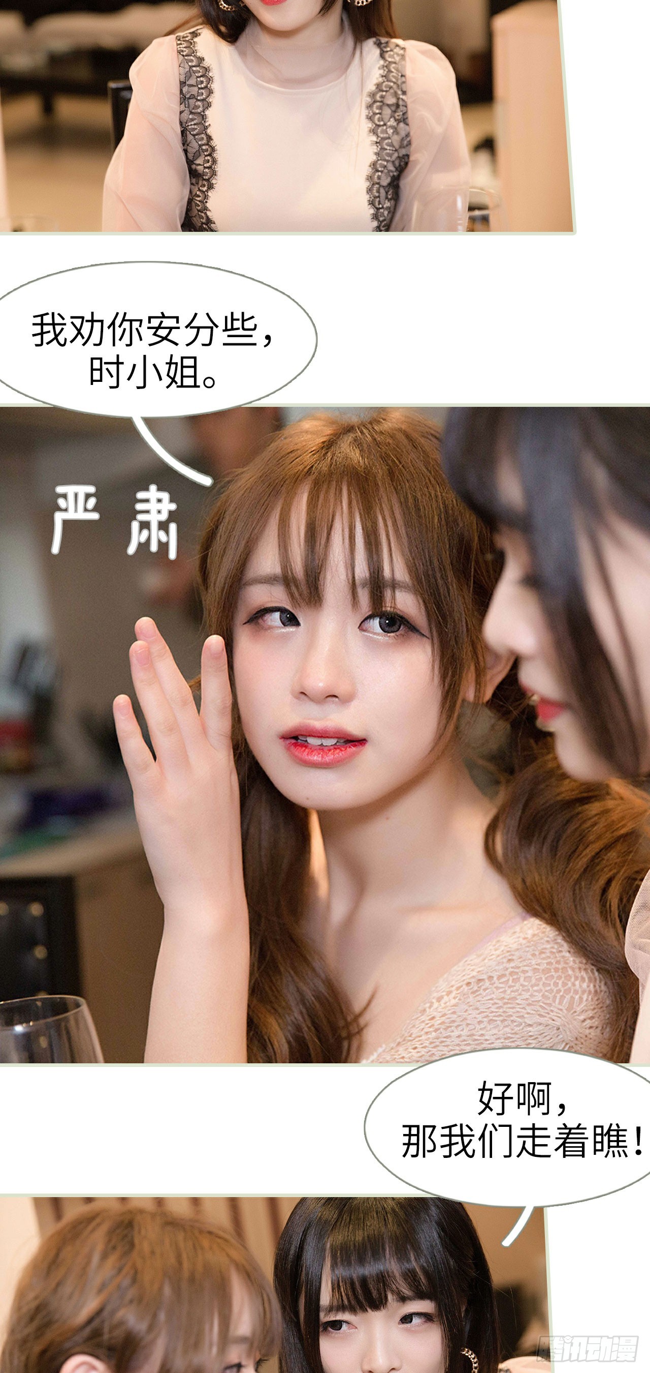 第23话2