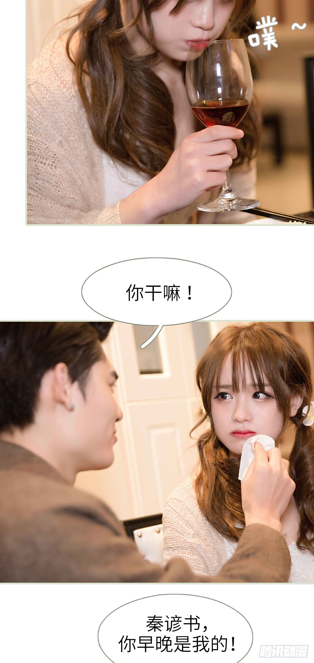 第23话13
