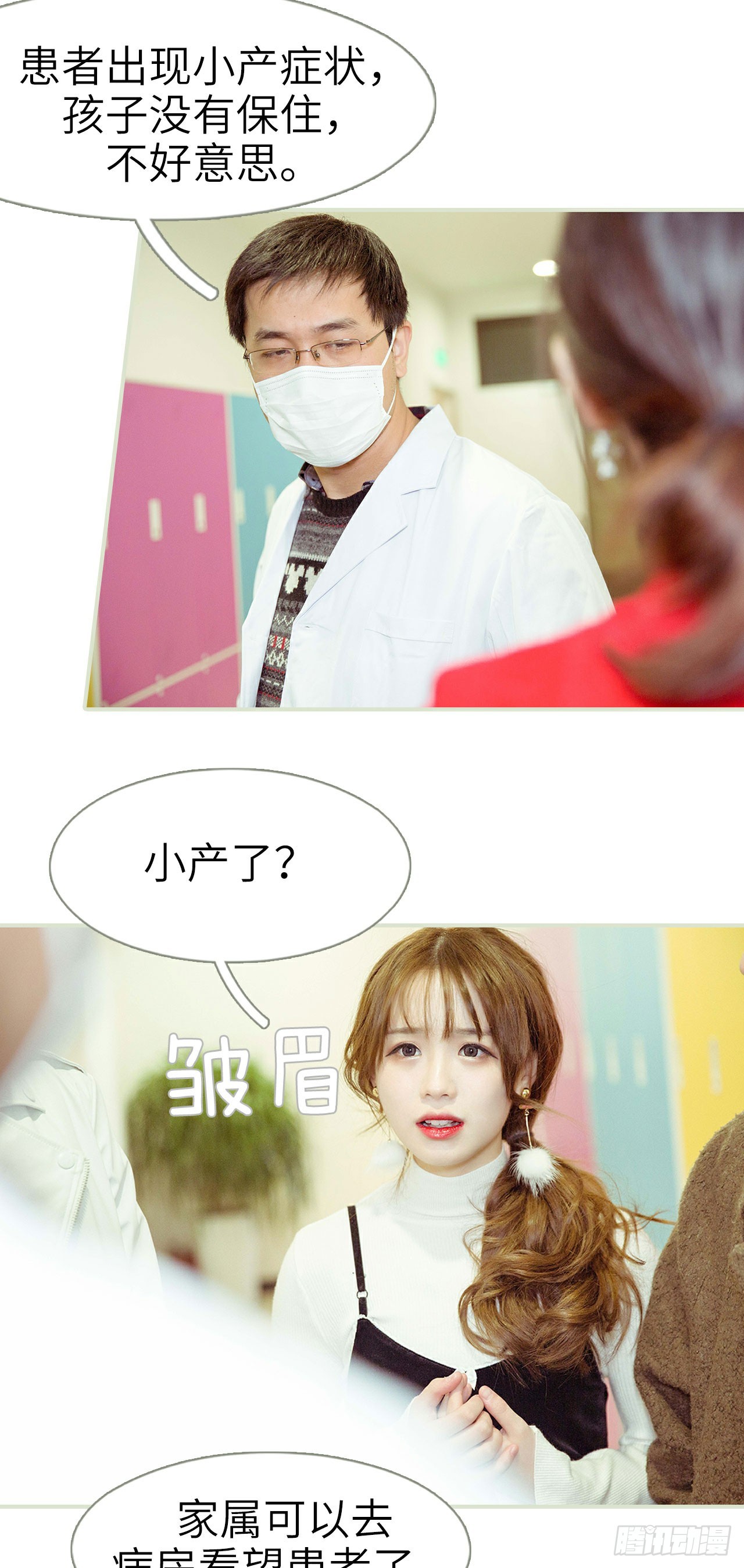 第28话6