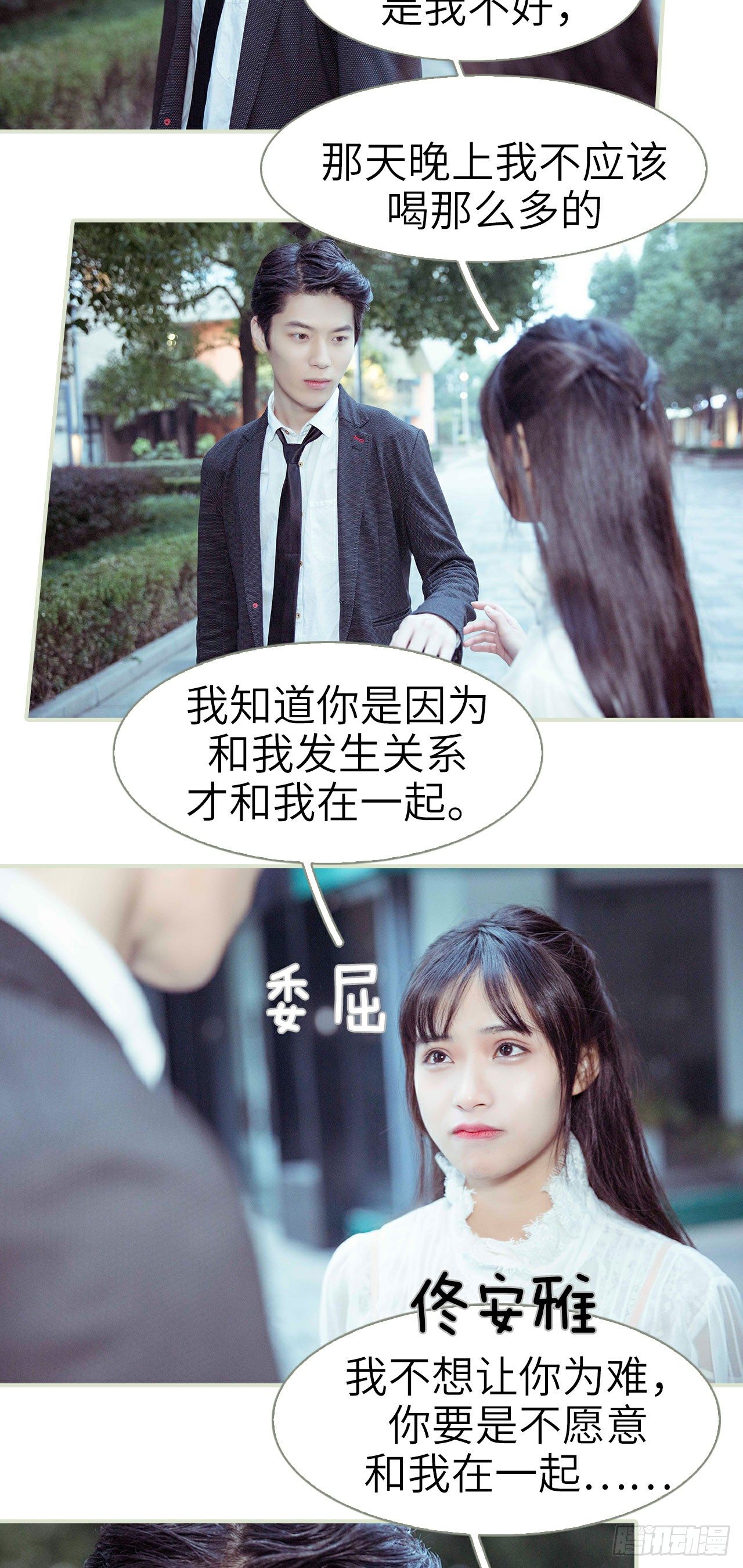 第4话2