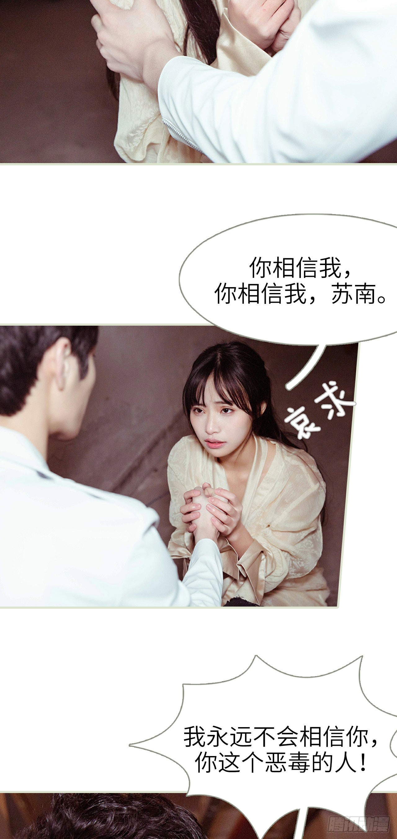 第36话12