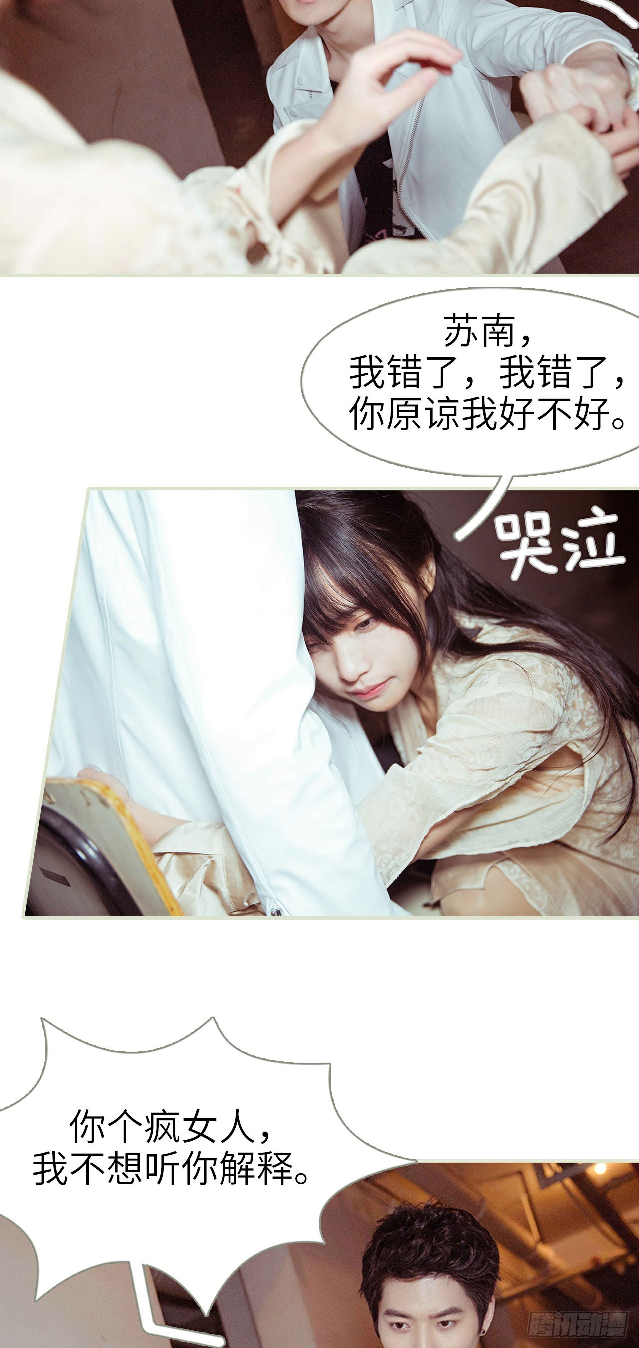 第36话9